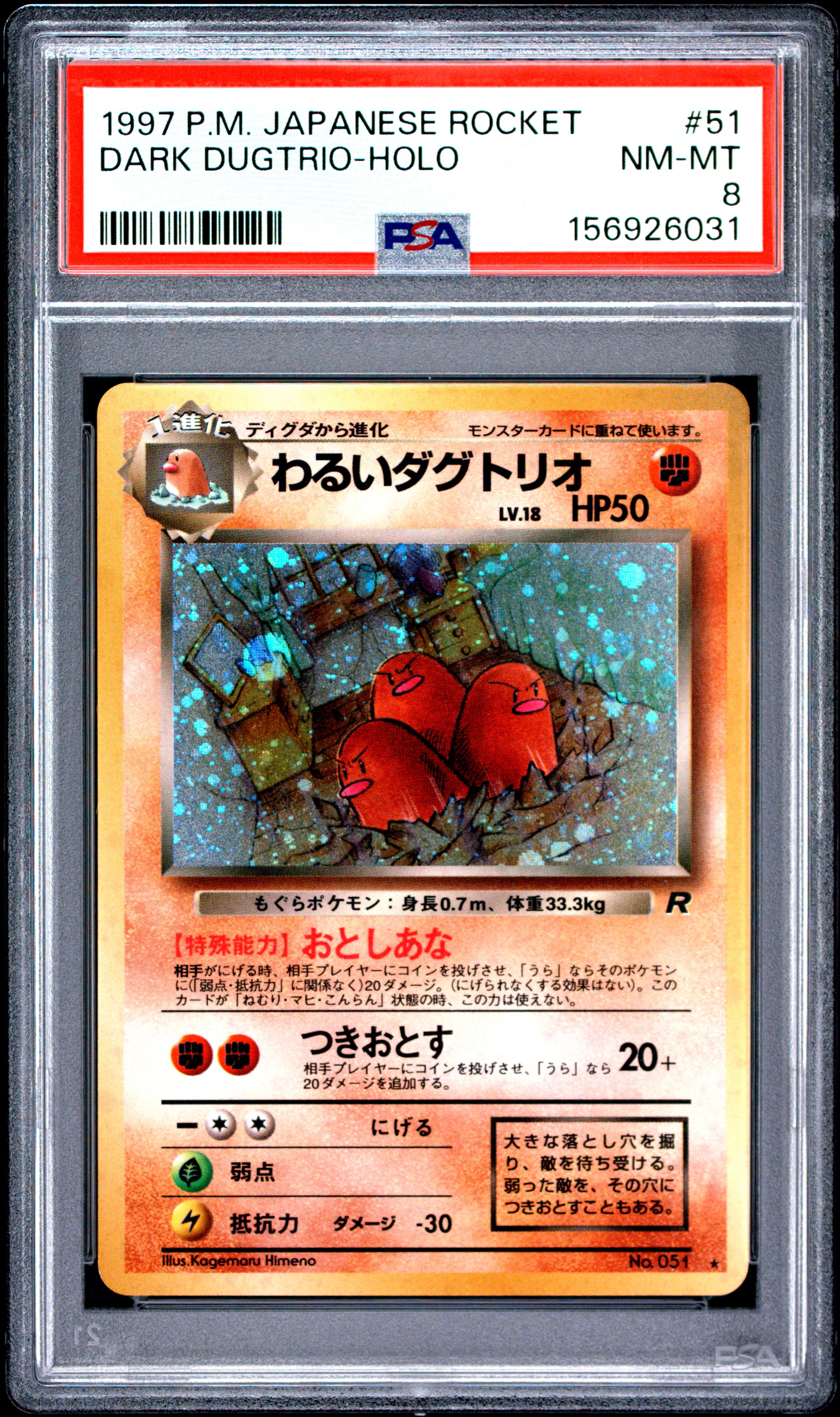 Dark Dugtrio-Holo card artwork