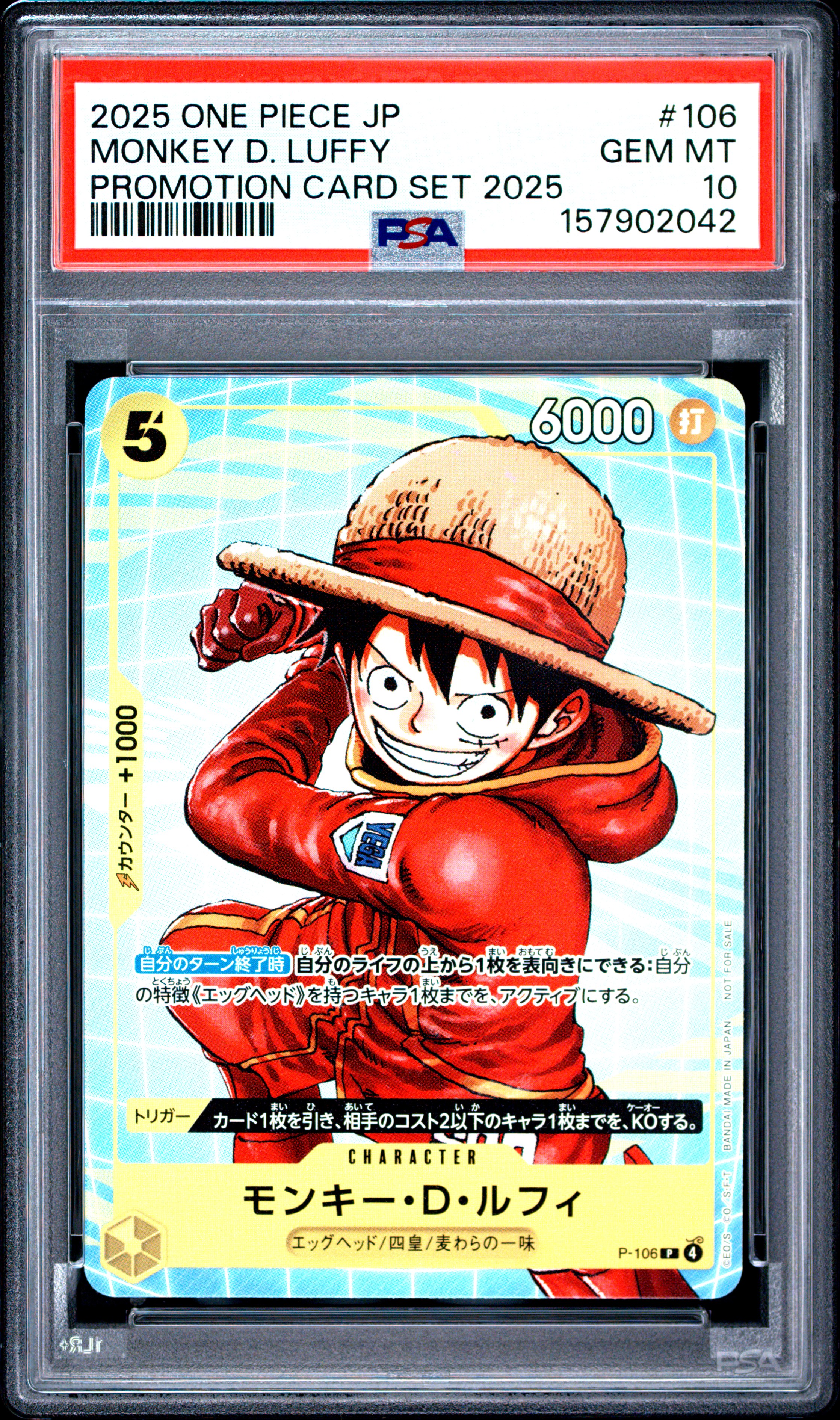 Monkey D. Luffy card artwork