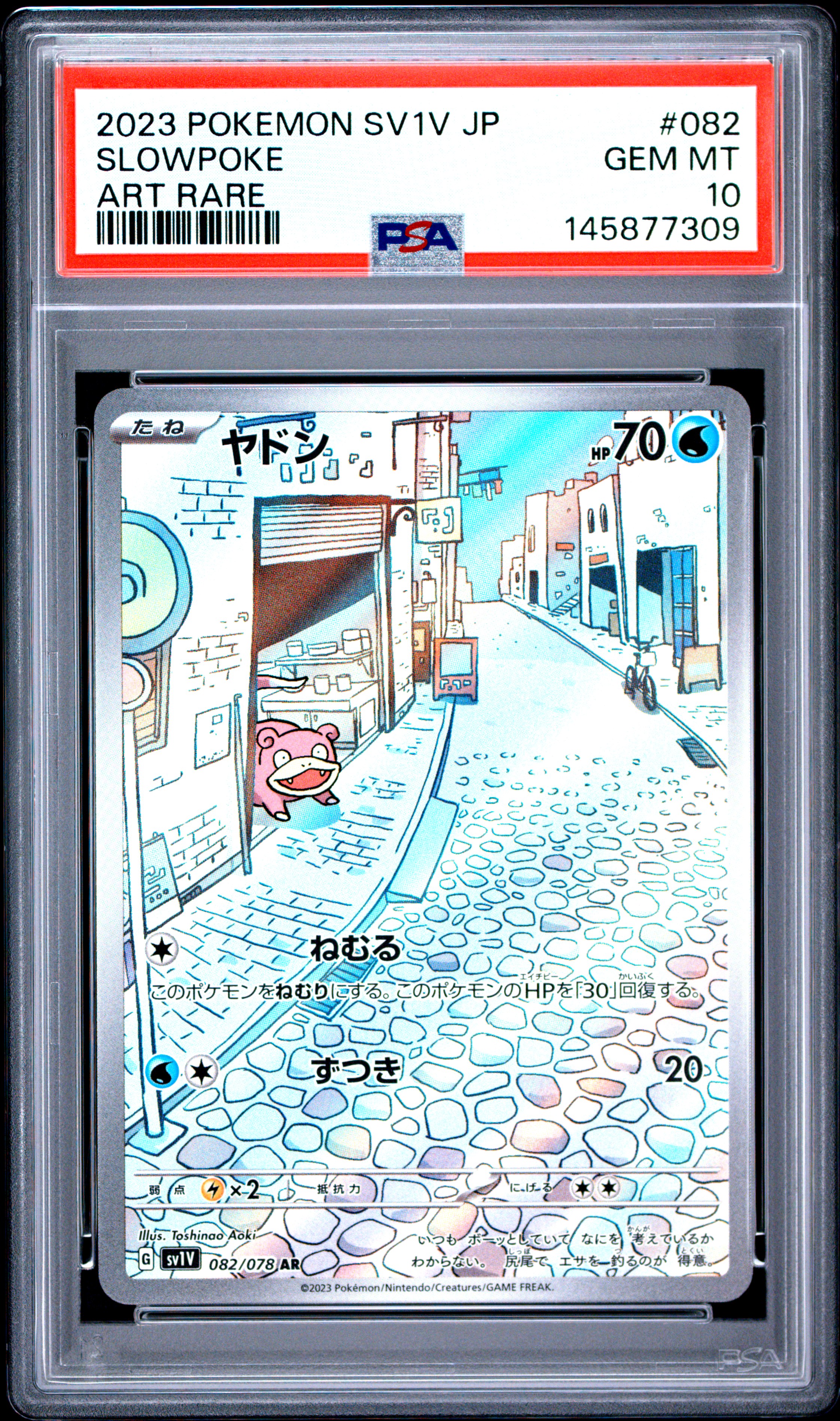 Slowpoke card artwork