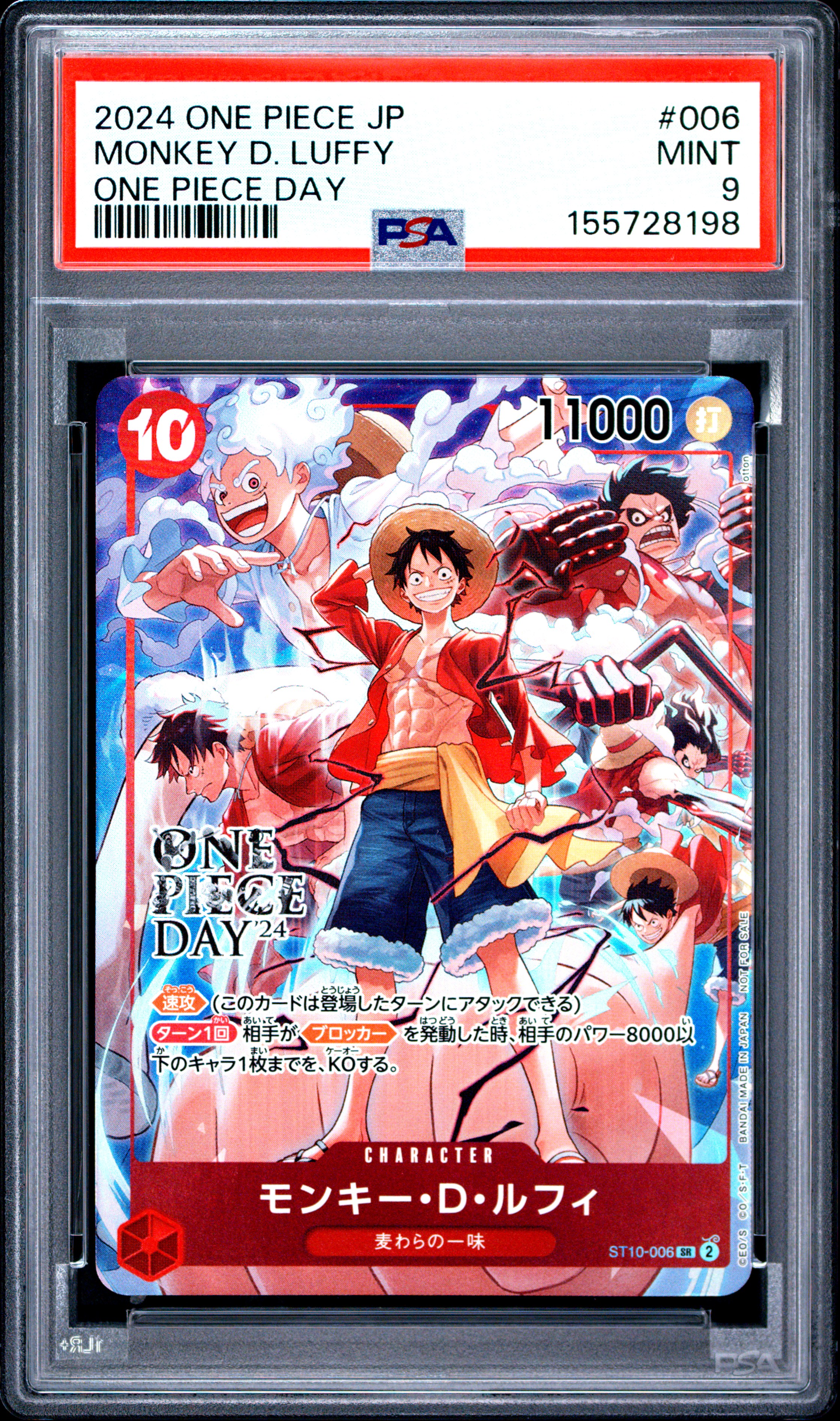 Monkey D. Luffy card artwork