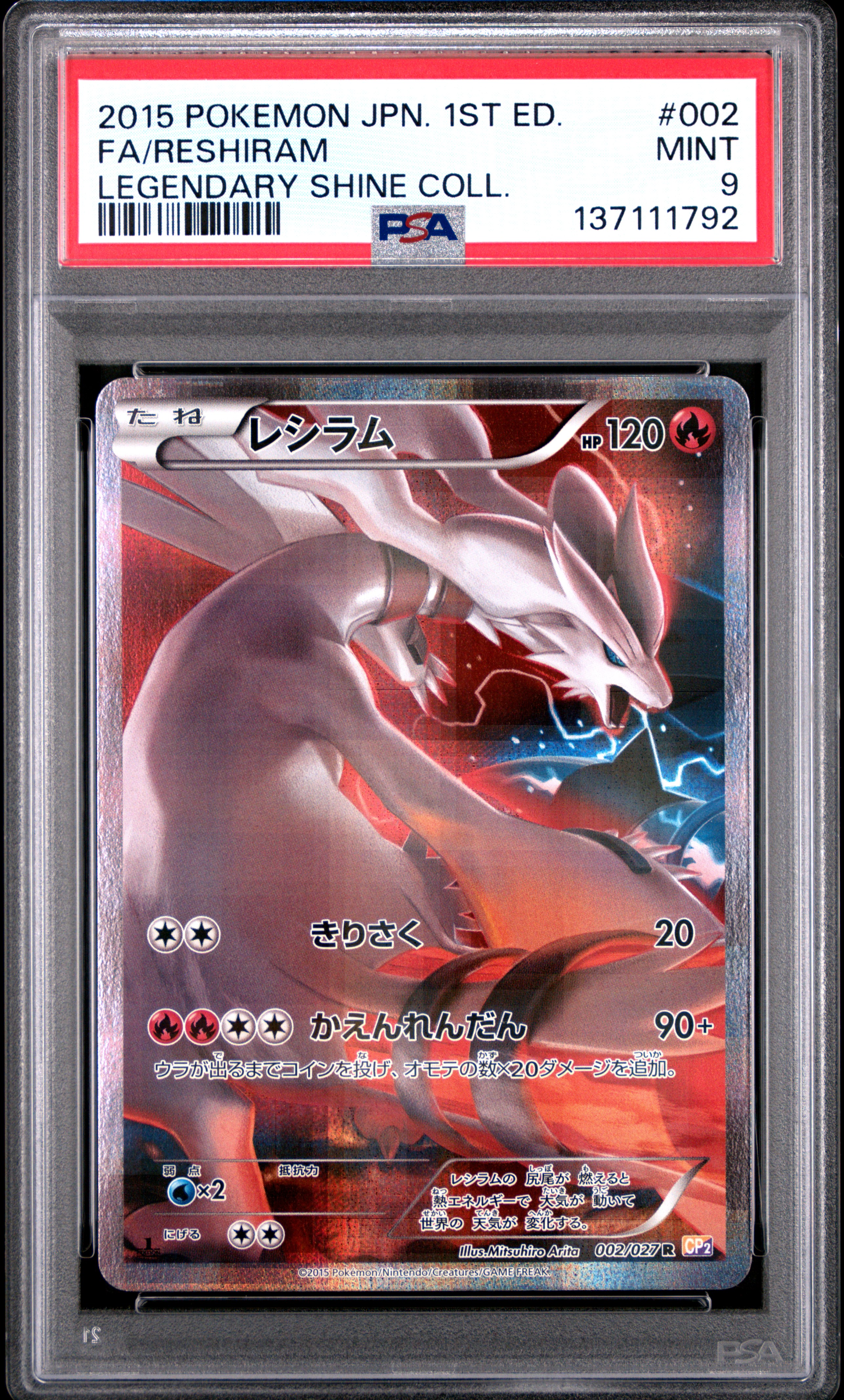 Full Art/Reshiram card artwork