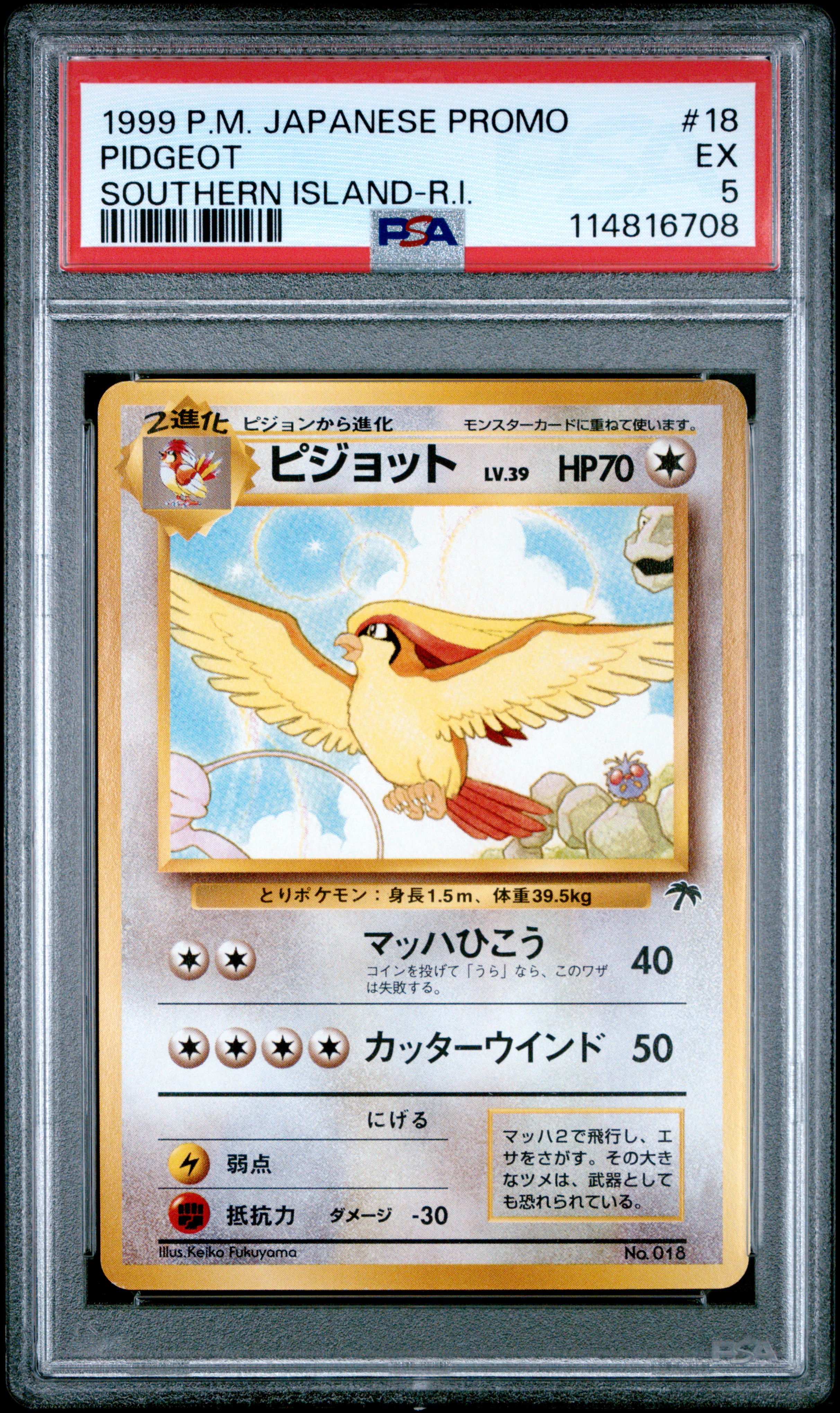 1999 #18 Pidgeot PSA 5 Japanese Promo Southern Islands