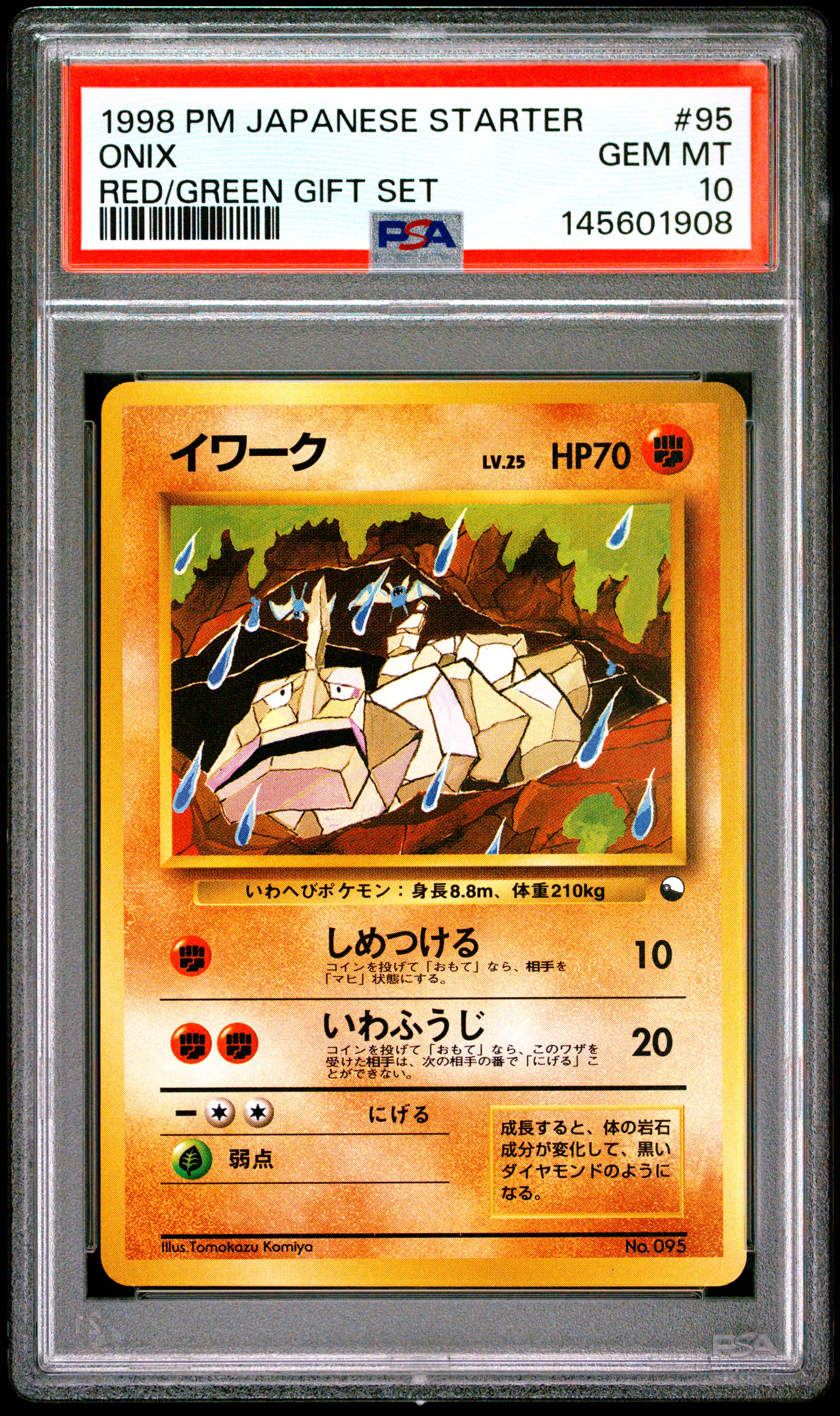Onix card artwork