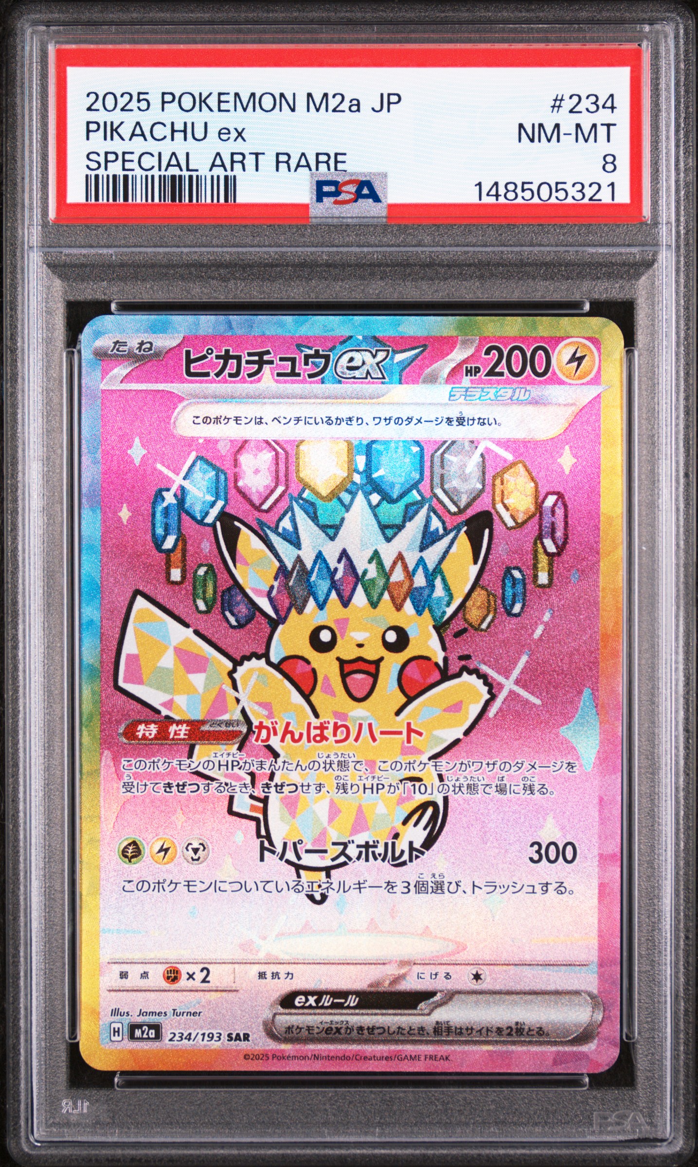 Pikachu EX card artwork