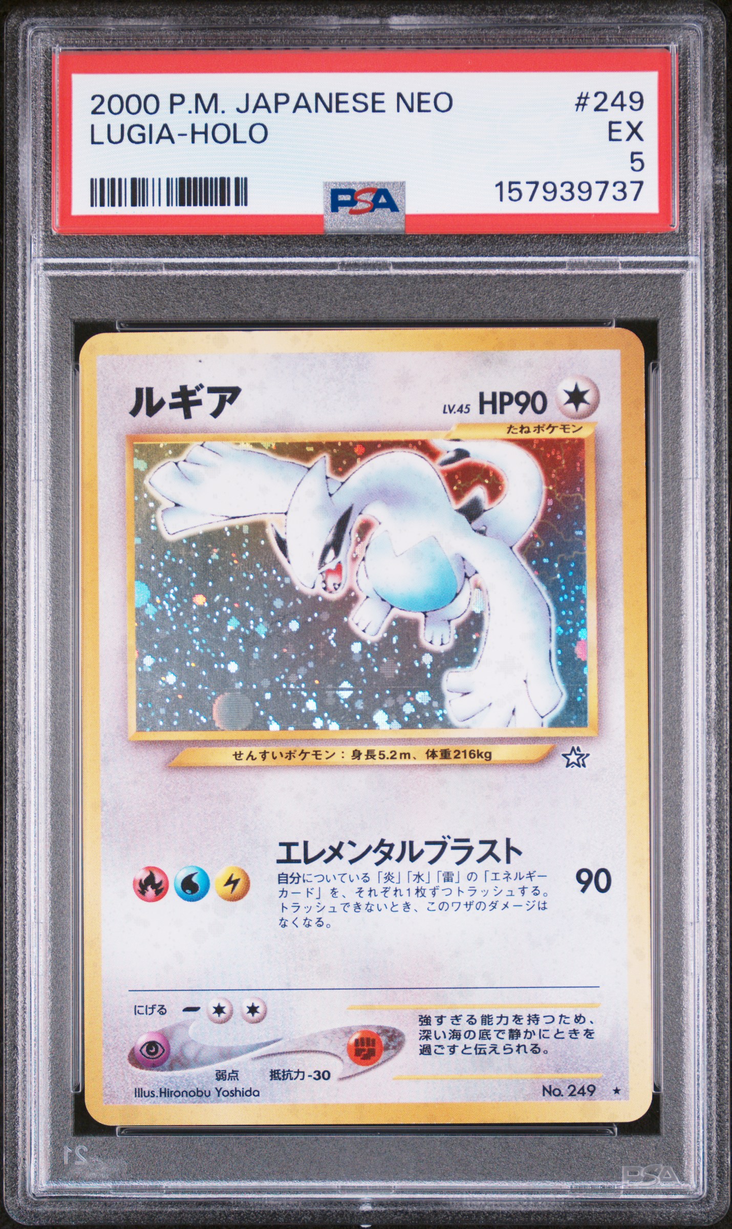 Lugia-Holo card artwork
