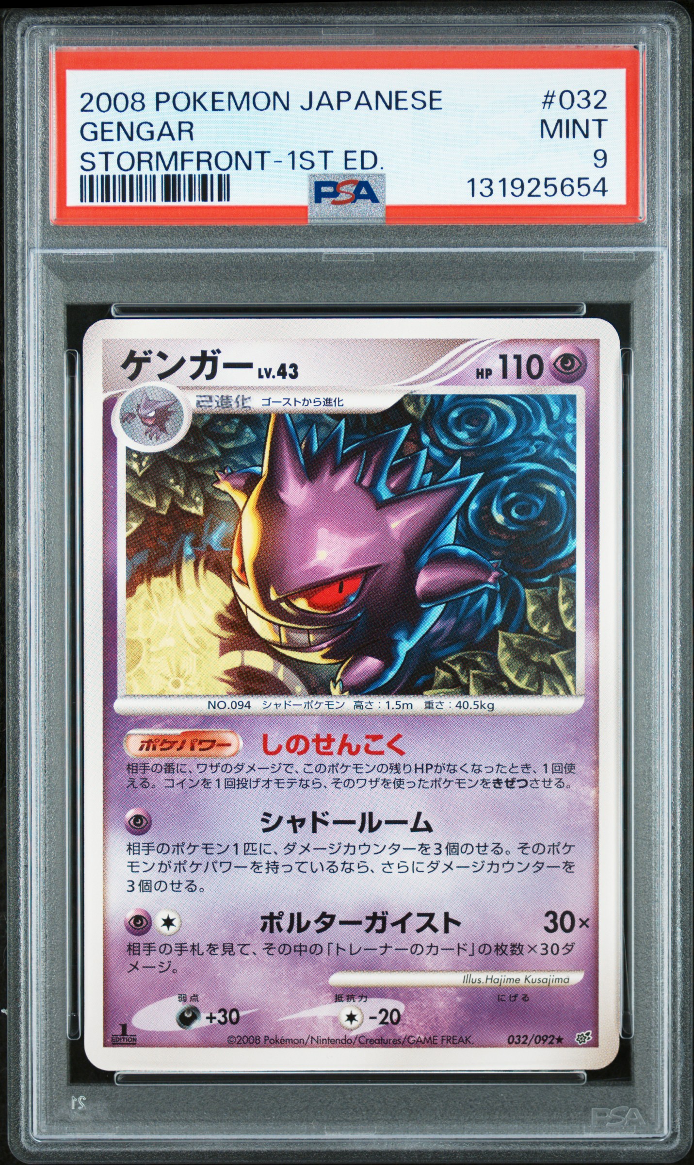Gengar card artwork