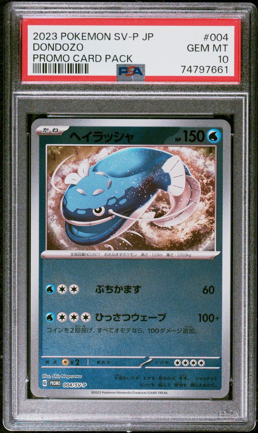 Dondozo card artwork