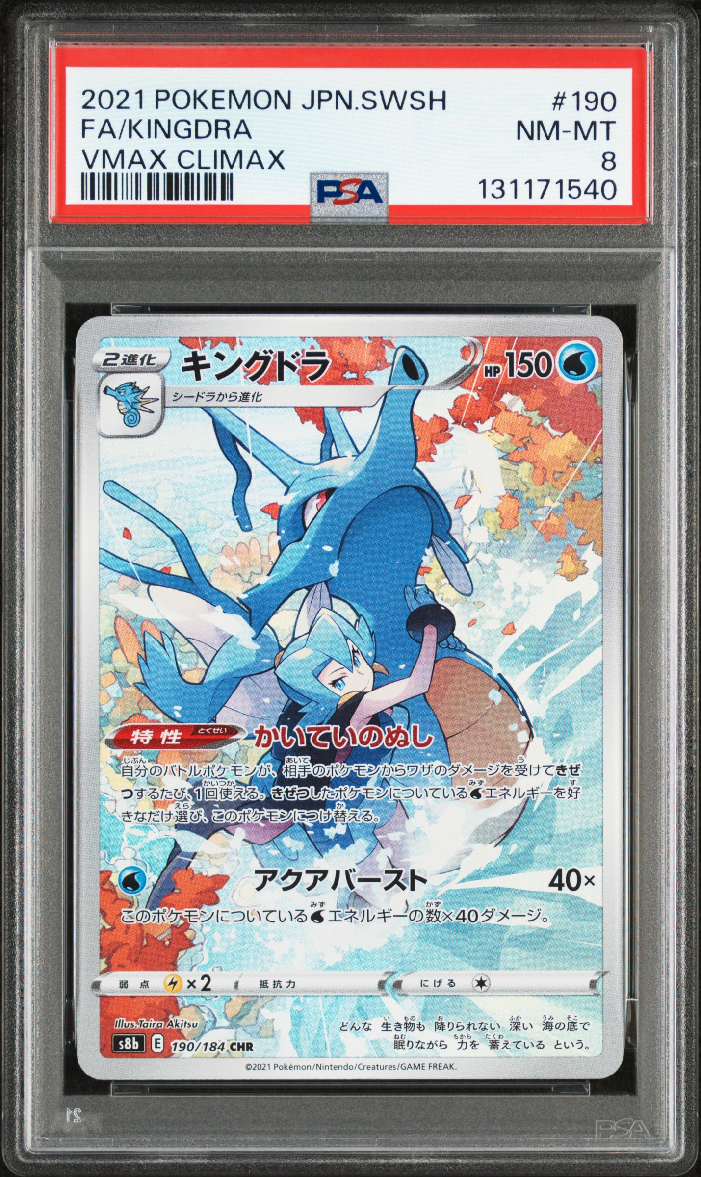 Kingdra card artwork