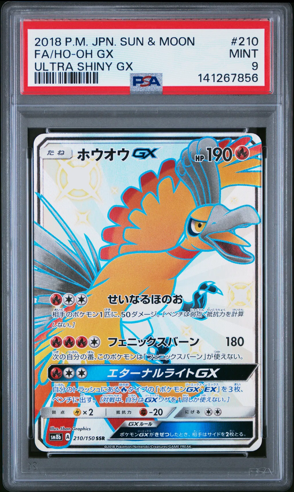 Ho-Oh GX card artwork