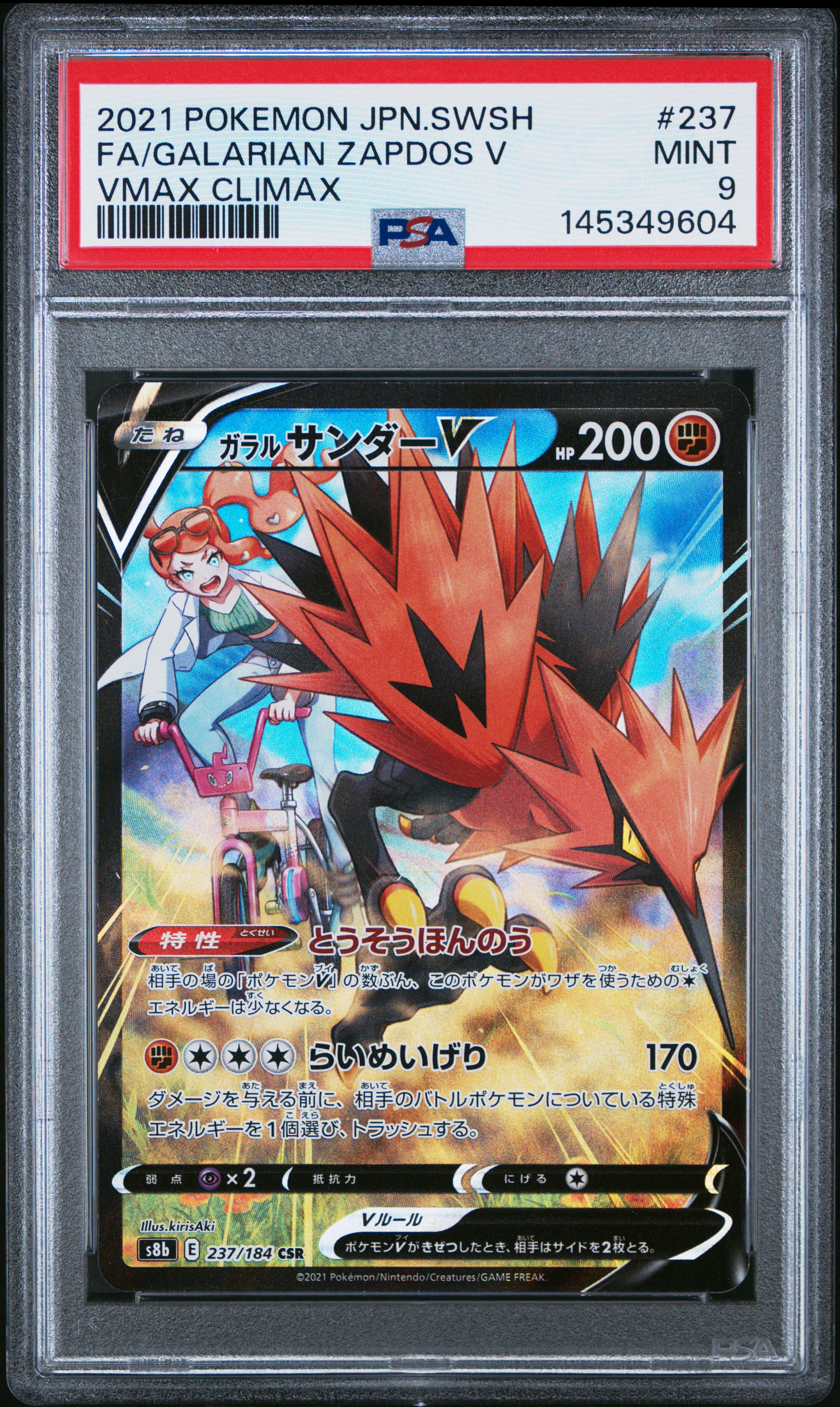 Full Art/Galarian Zapdos V card artwork