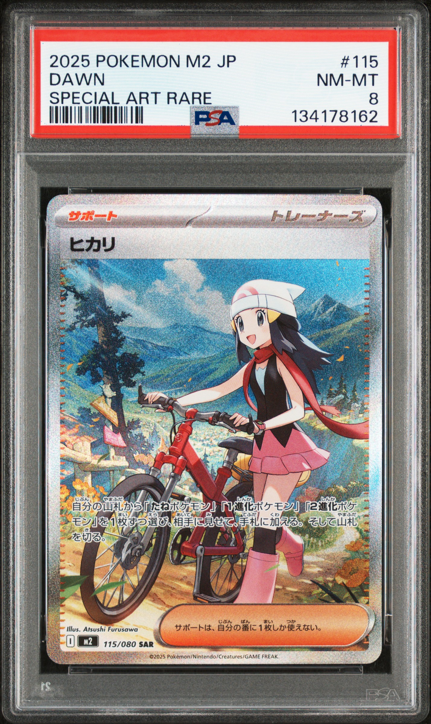Dawn card artwork