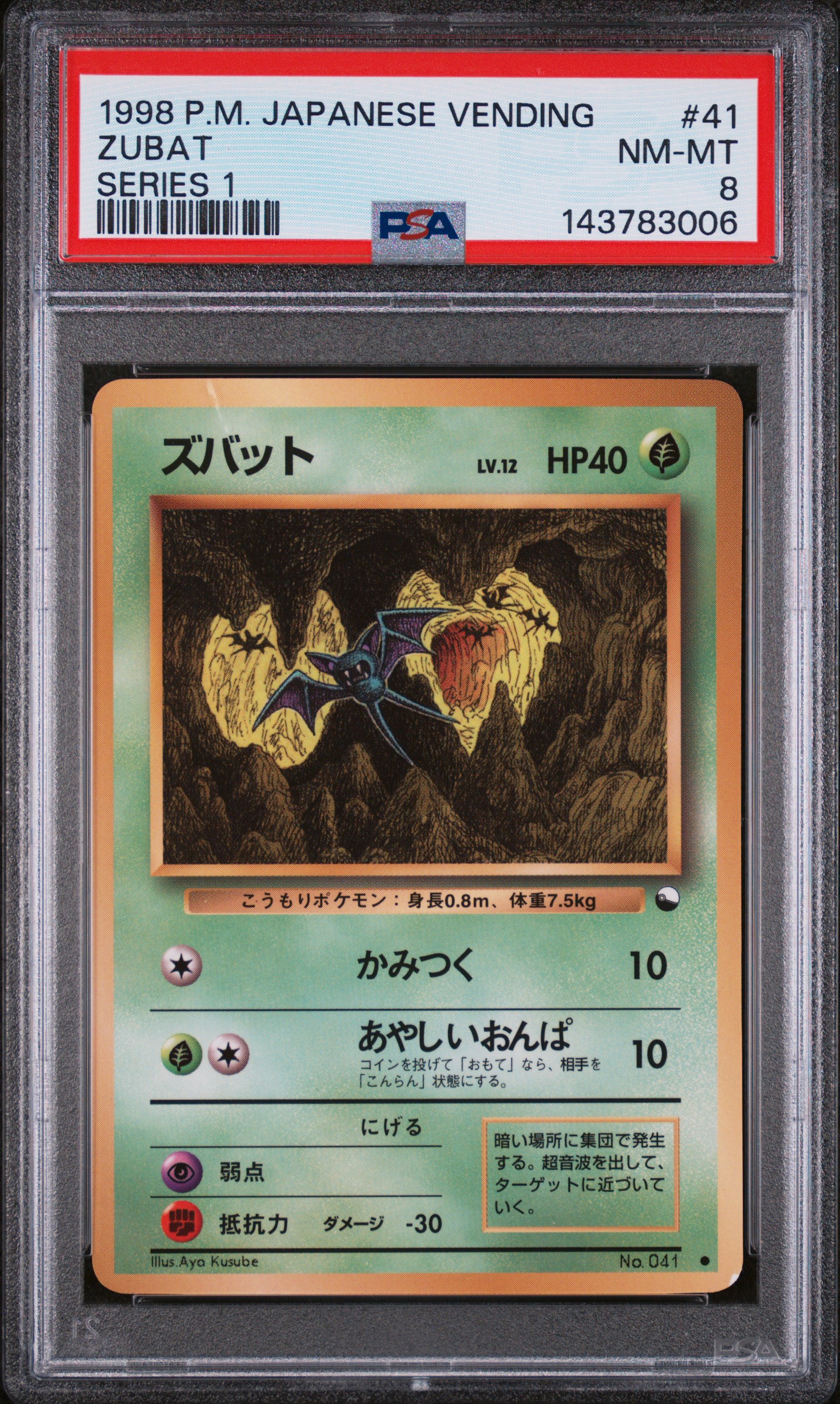 Zubat card artwork