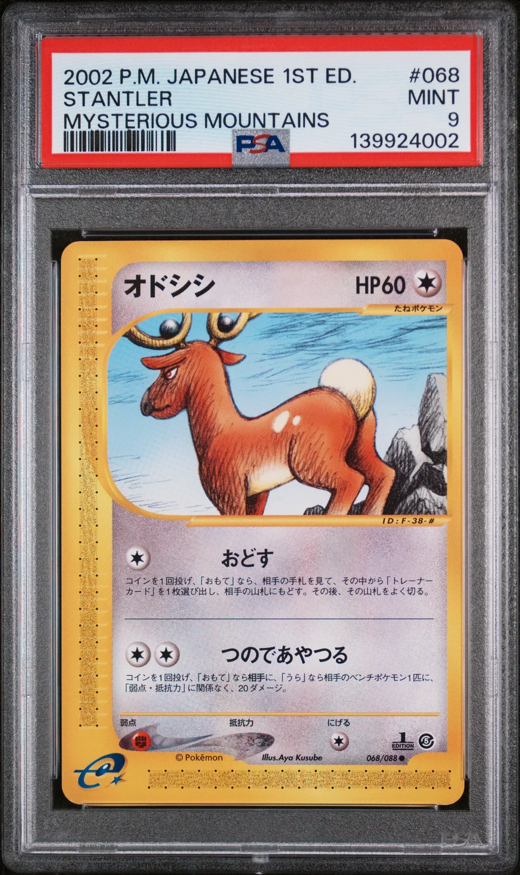 Stantler card artwork