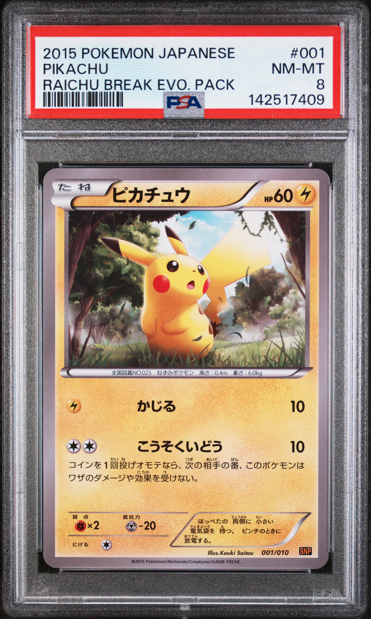 Pikachu card artwork