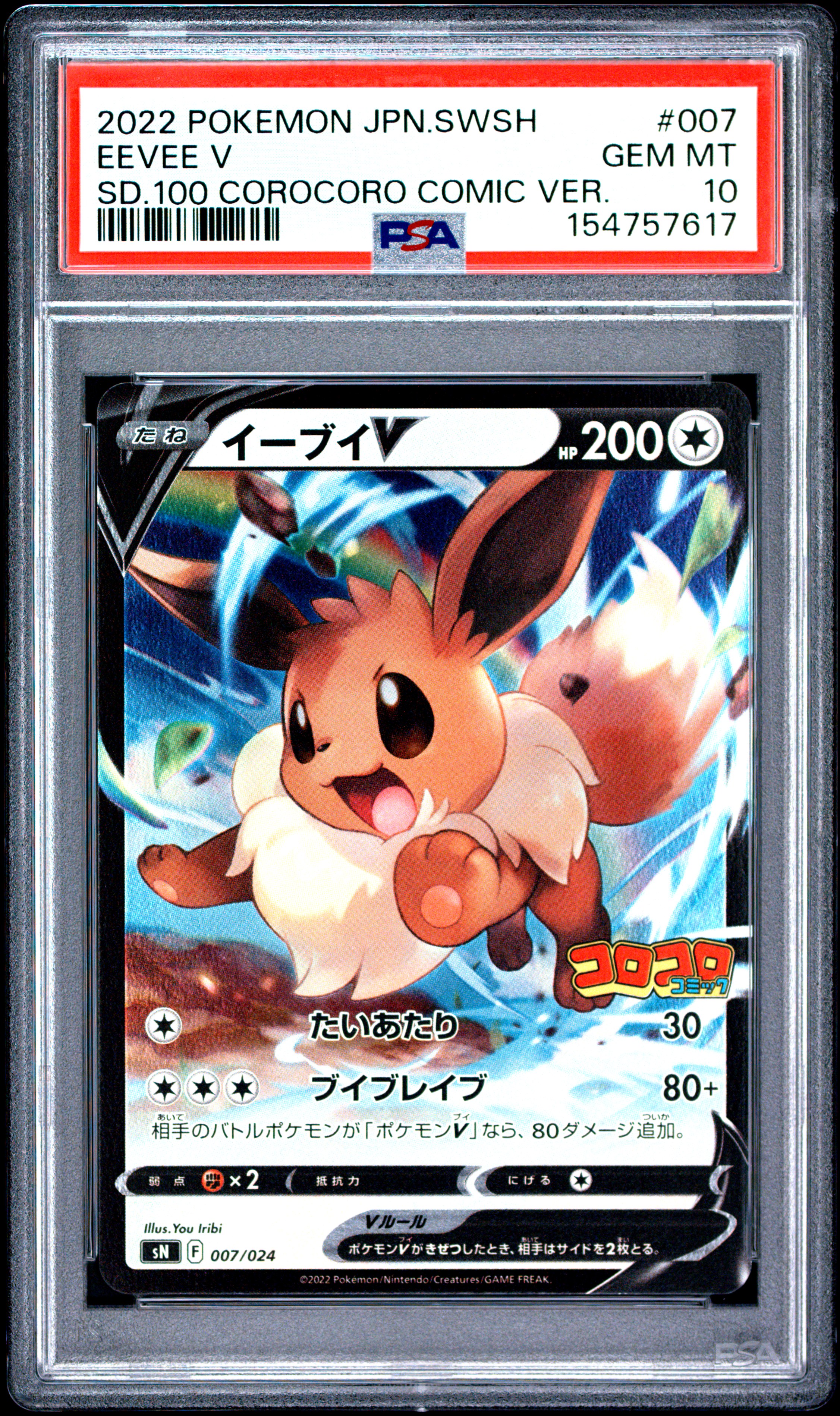 Eevee V card artwork