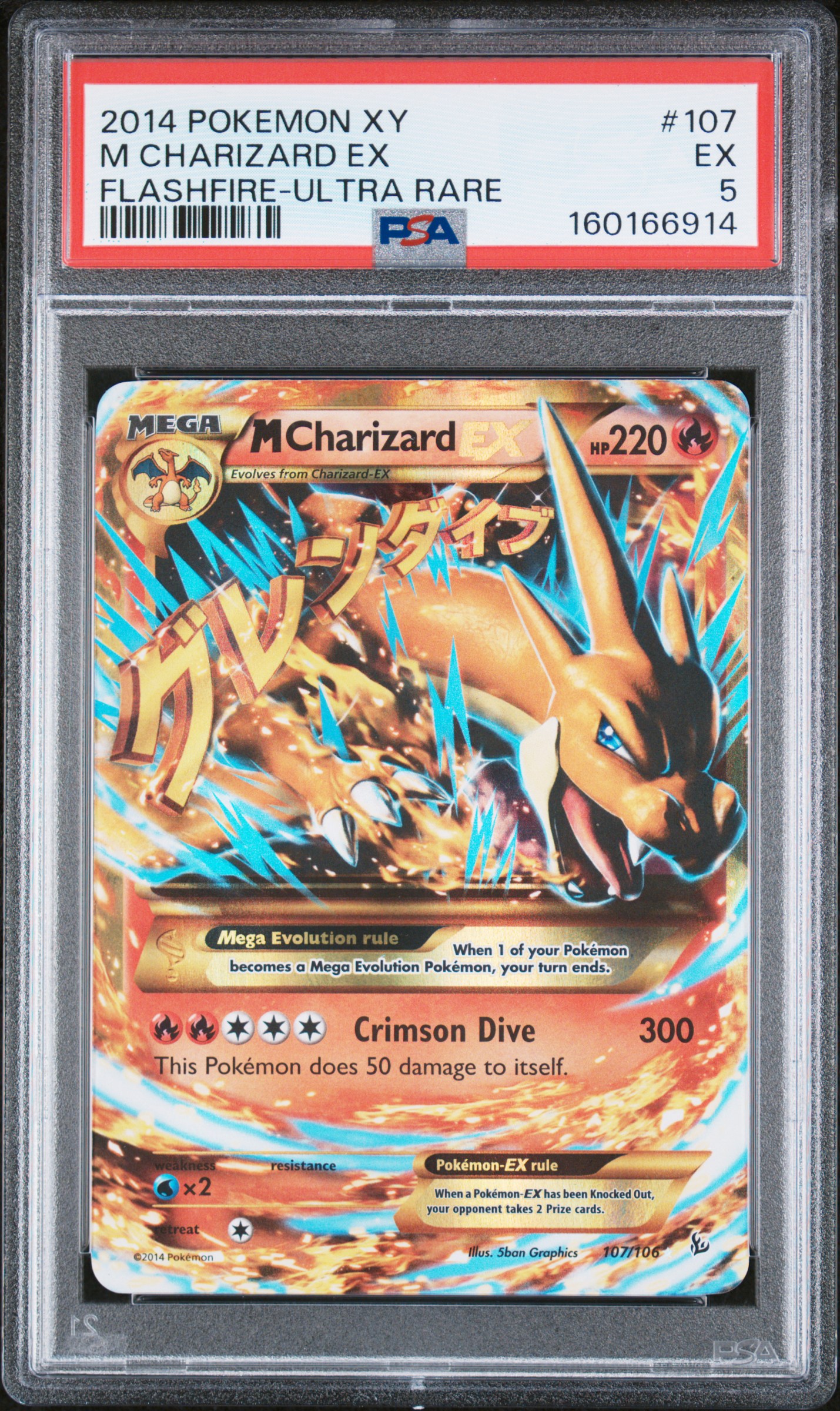 M Charizard EX card artwork