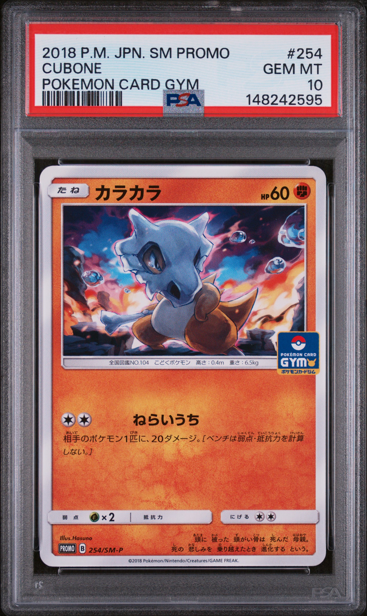 Cubone card artwork