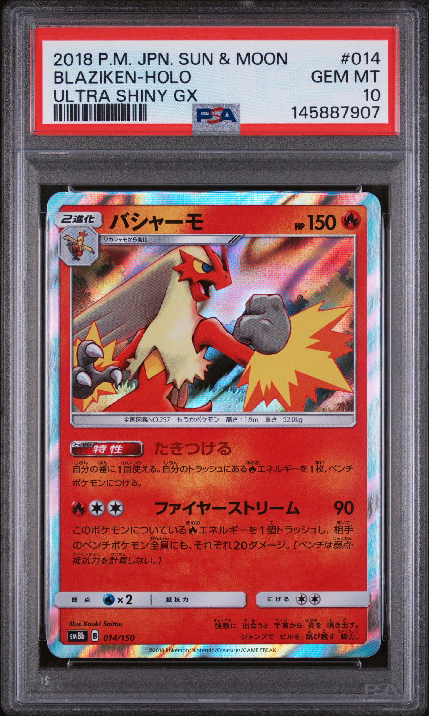 Blaziken-Holo card artwork