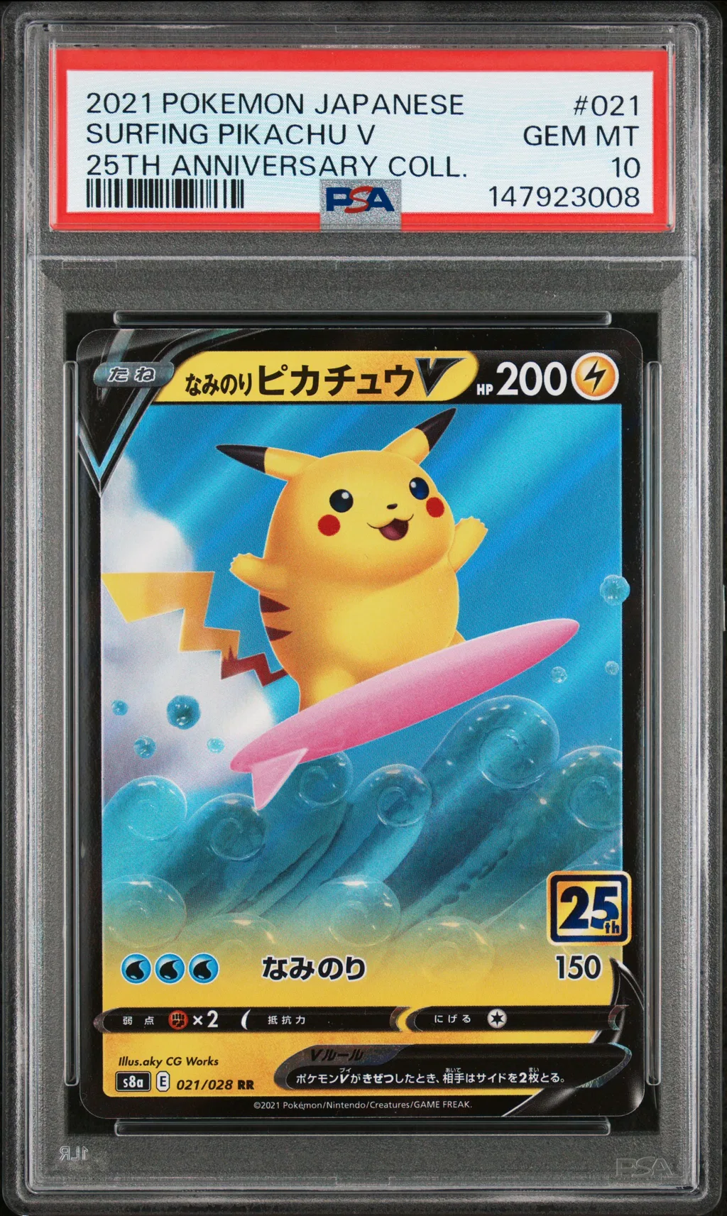 Surfing Pikachu V card artwork
