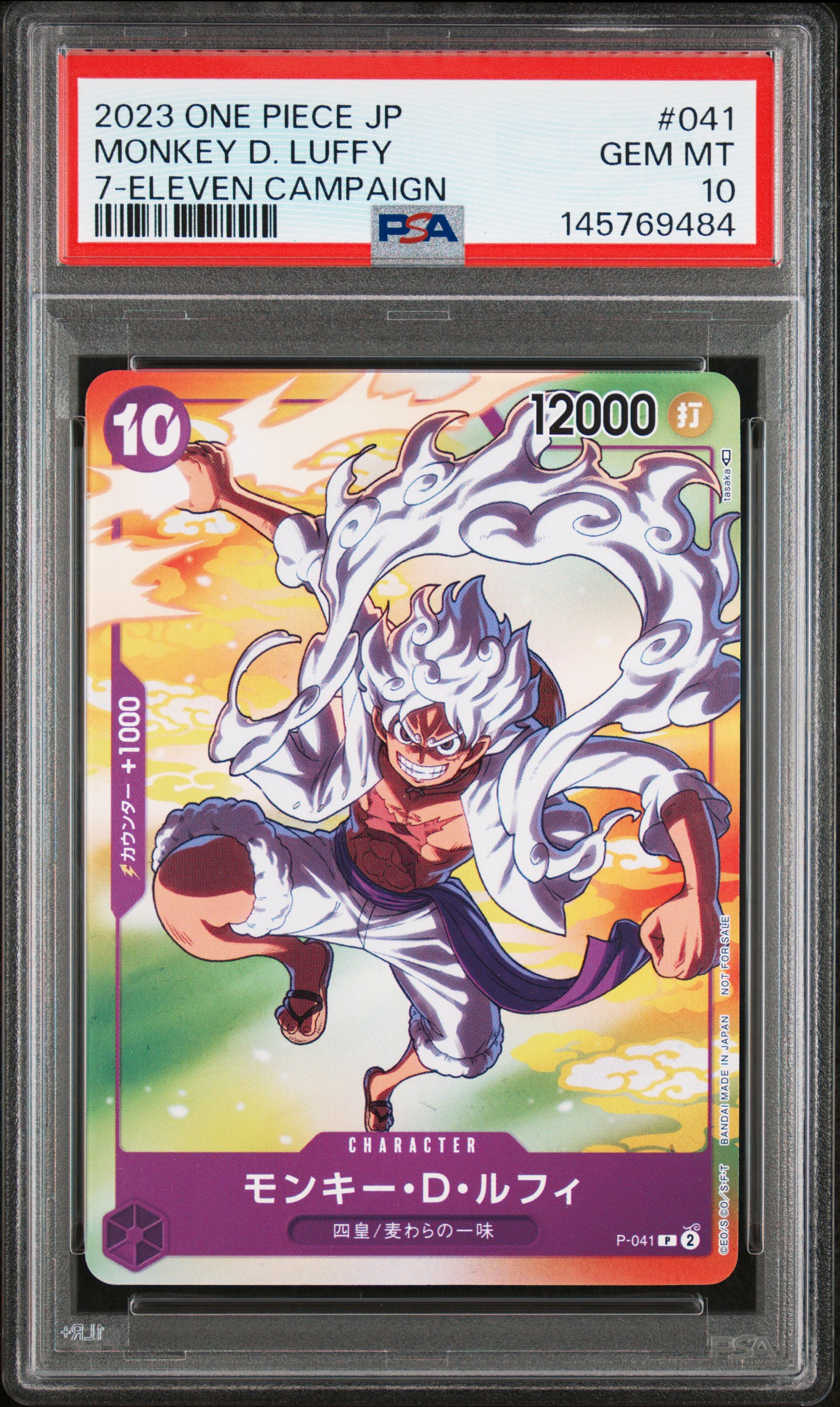 Monkey D. Luffy card artwork