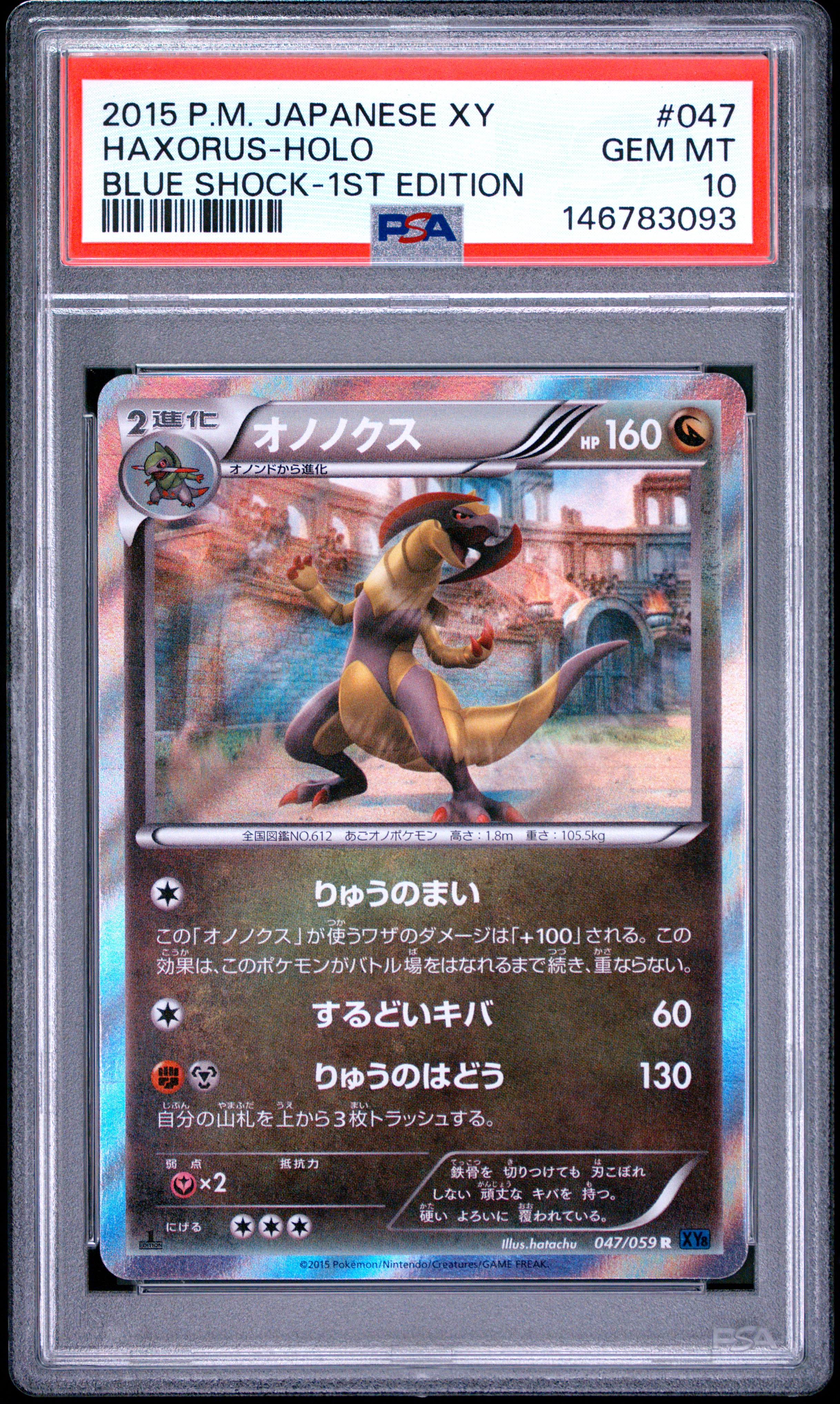 Haxorus-Holo card artwork