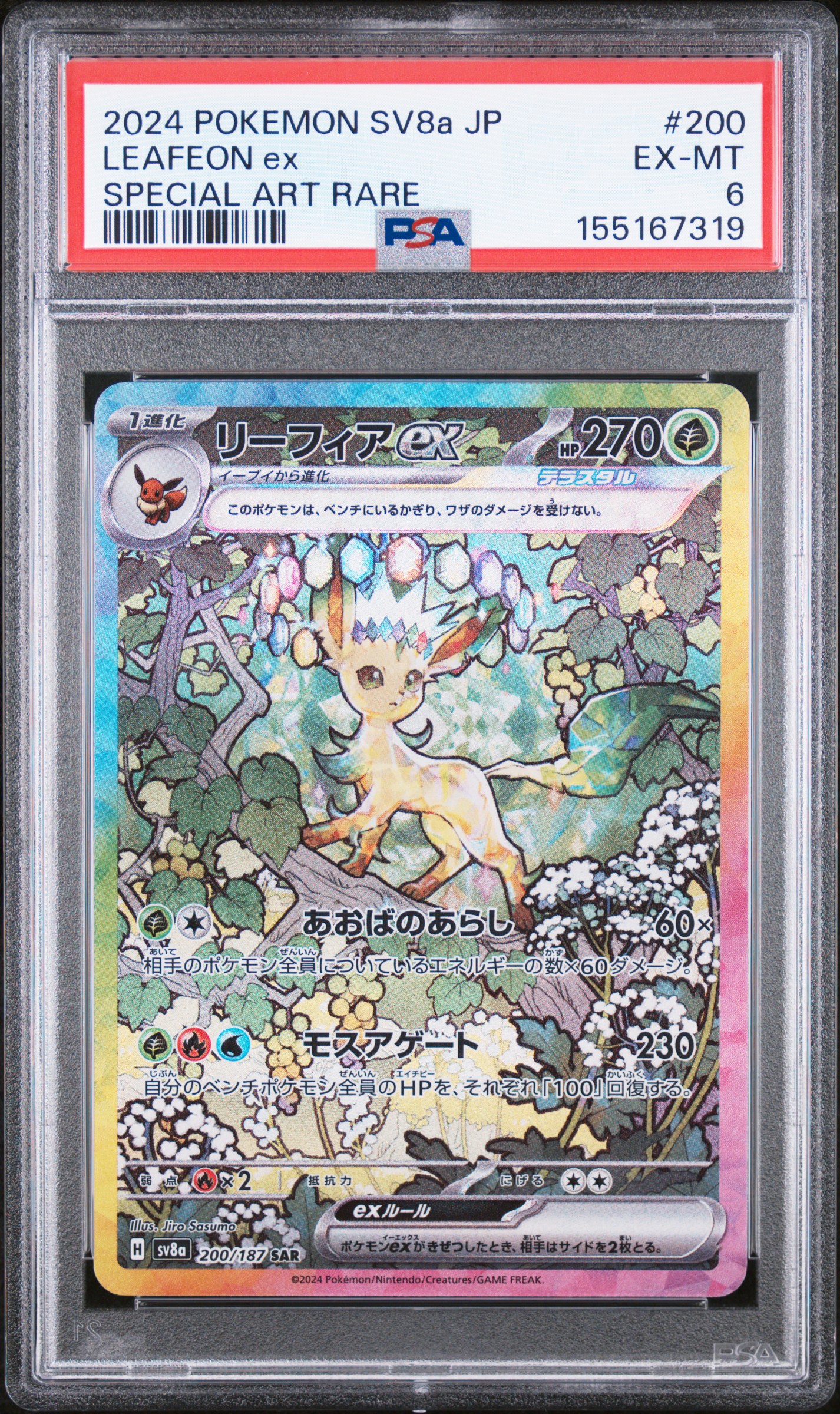 Leafeon EX card artwork