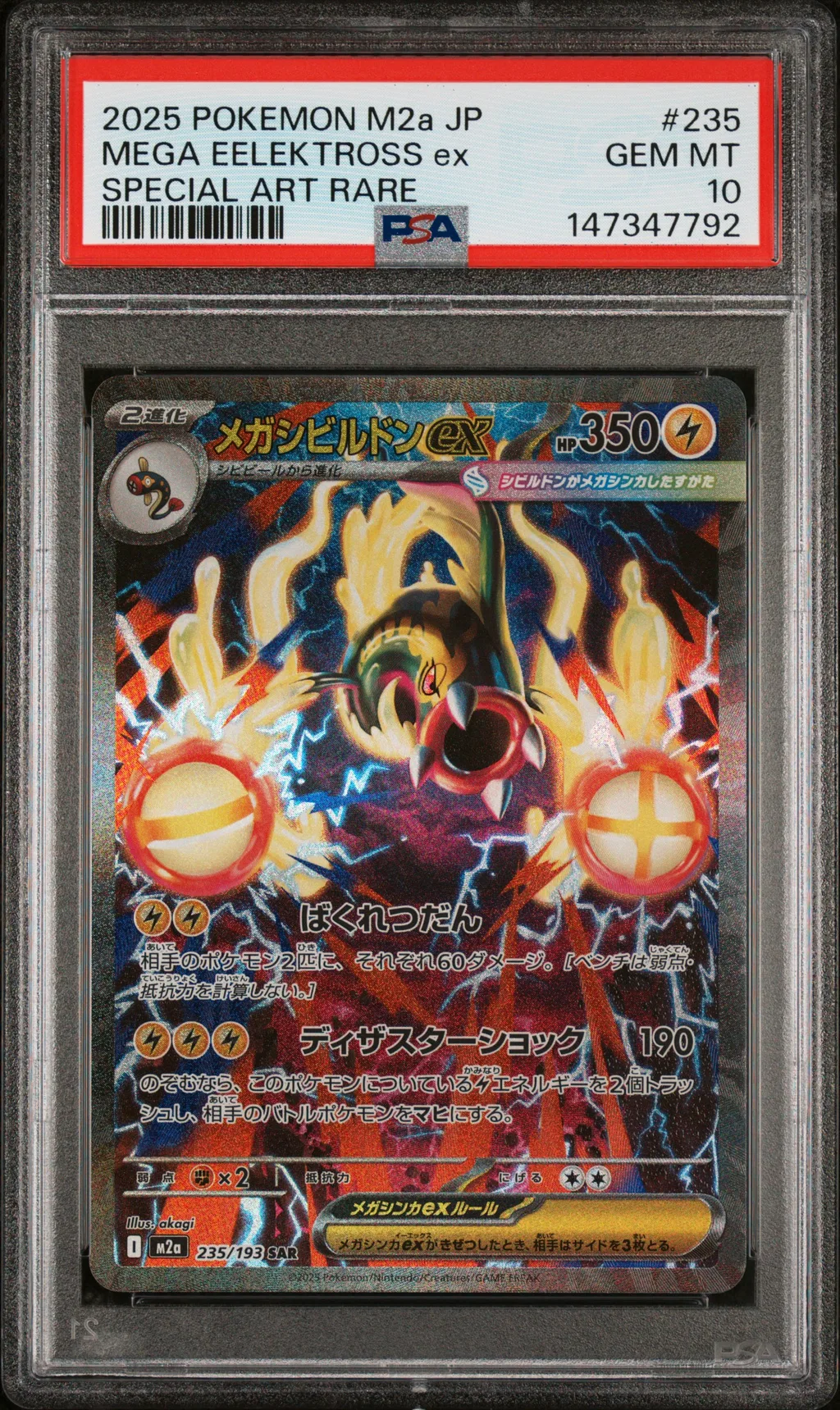 Mega Eelektross EX card artwork