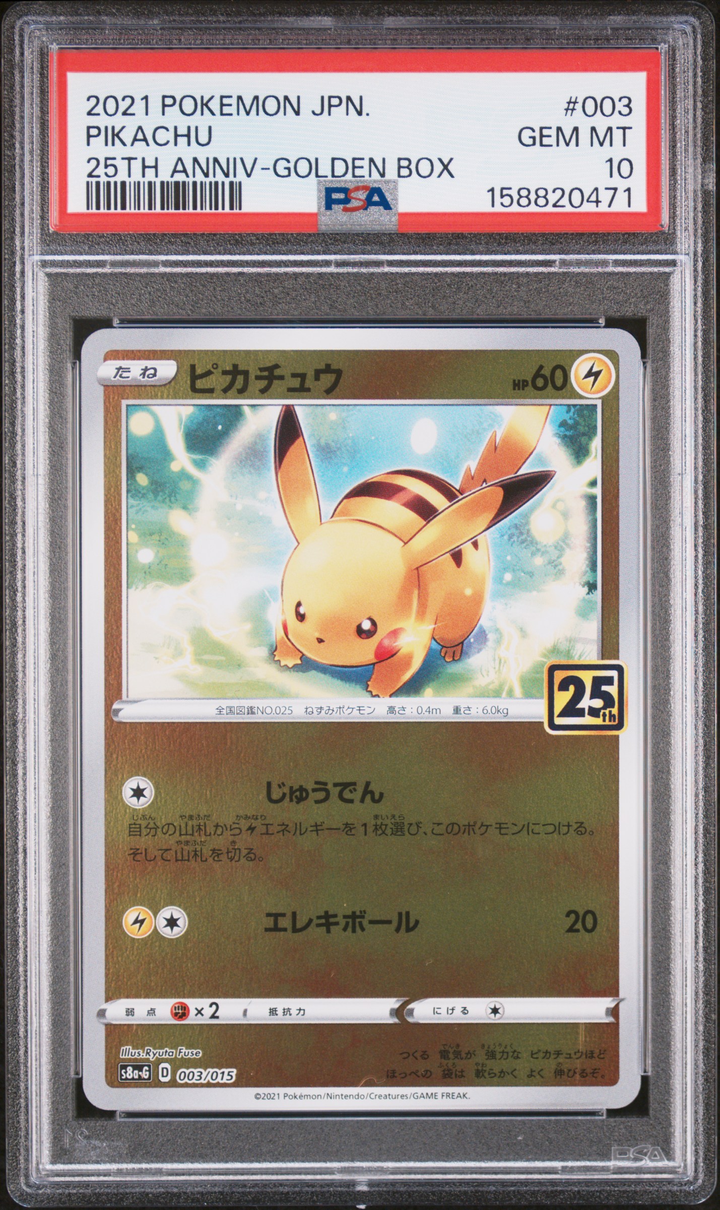 Pikachu card artwork