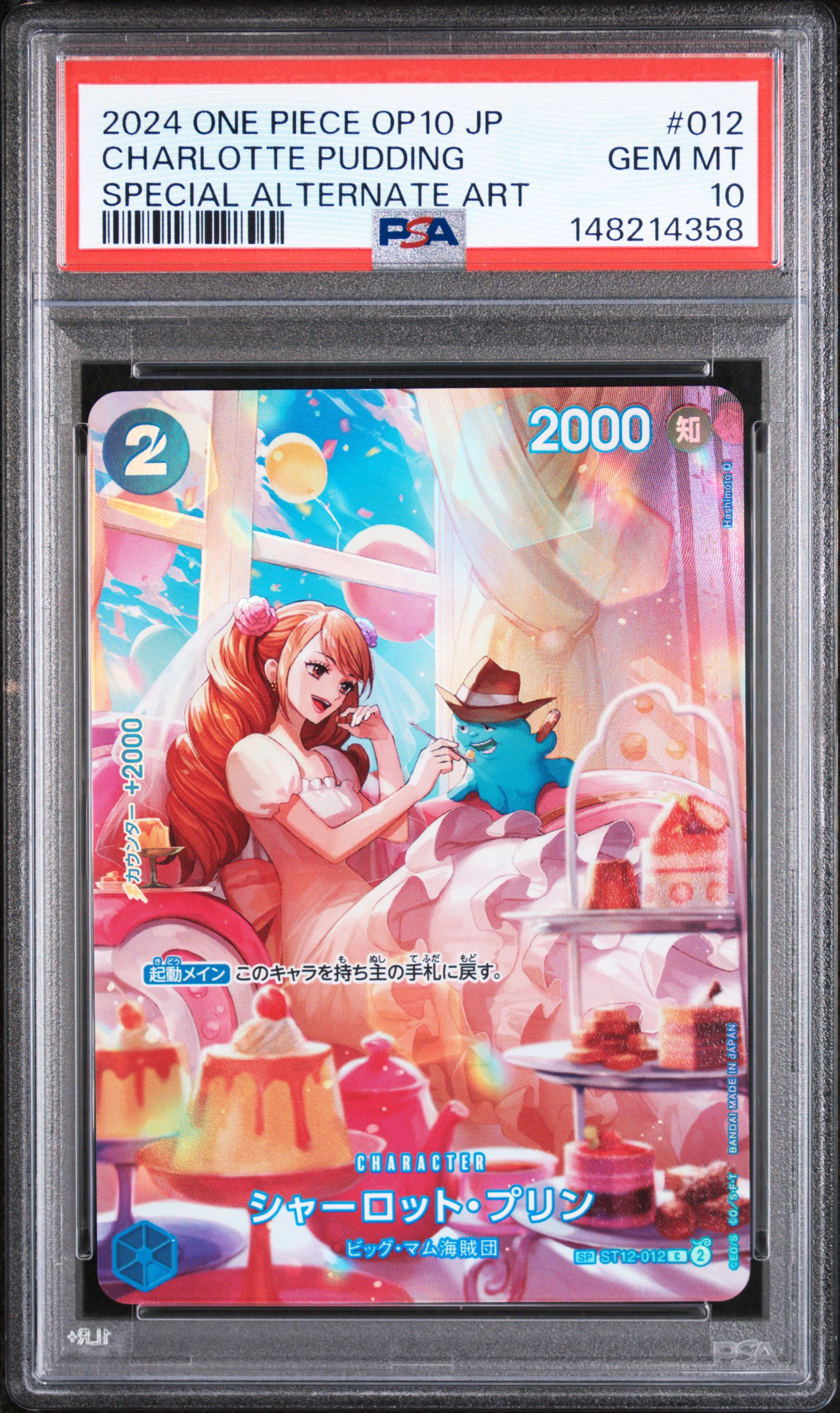 Charlotte Pudding card artwork