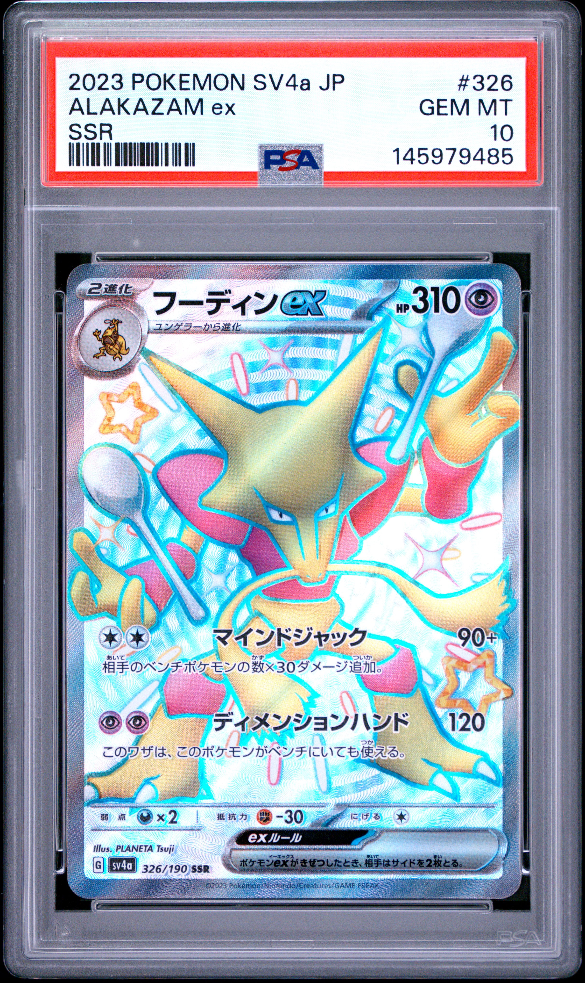 Alakazam EX card artwork
