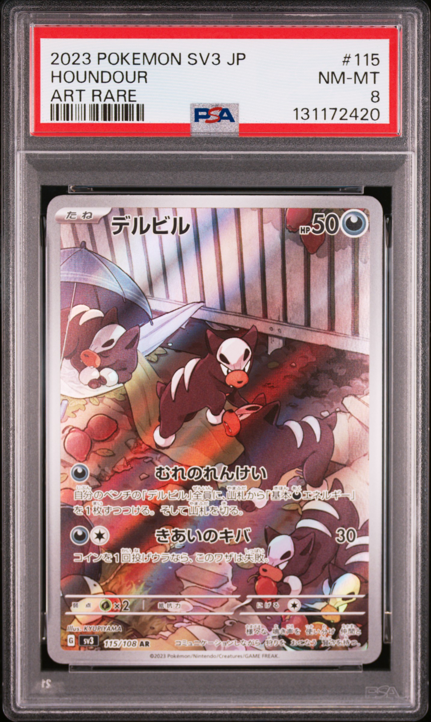Houndour card artwork