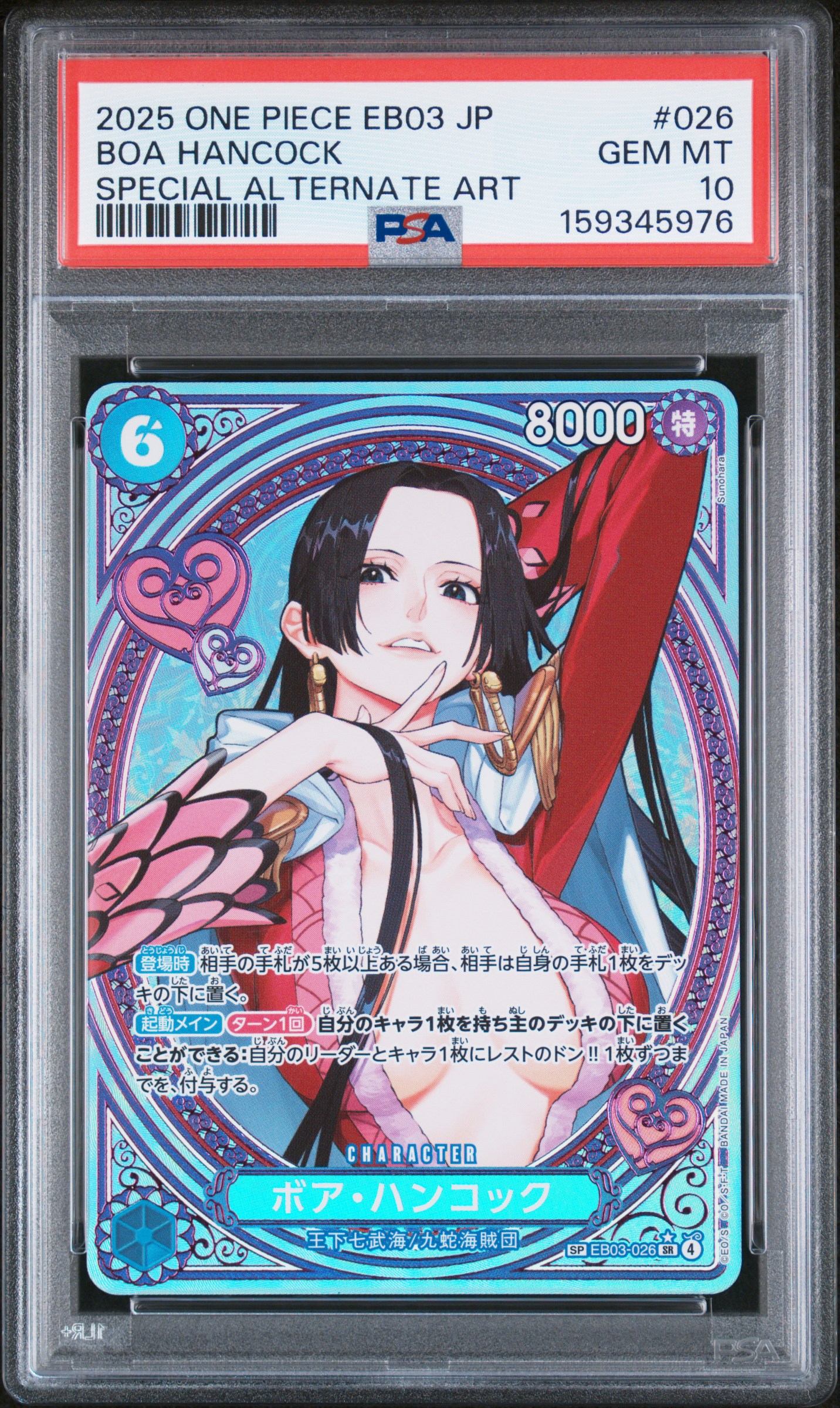 Boa Hancock card artwork