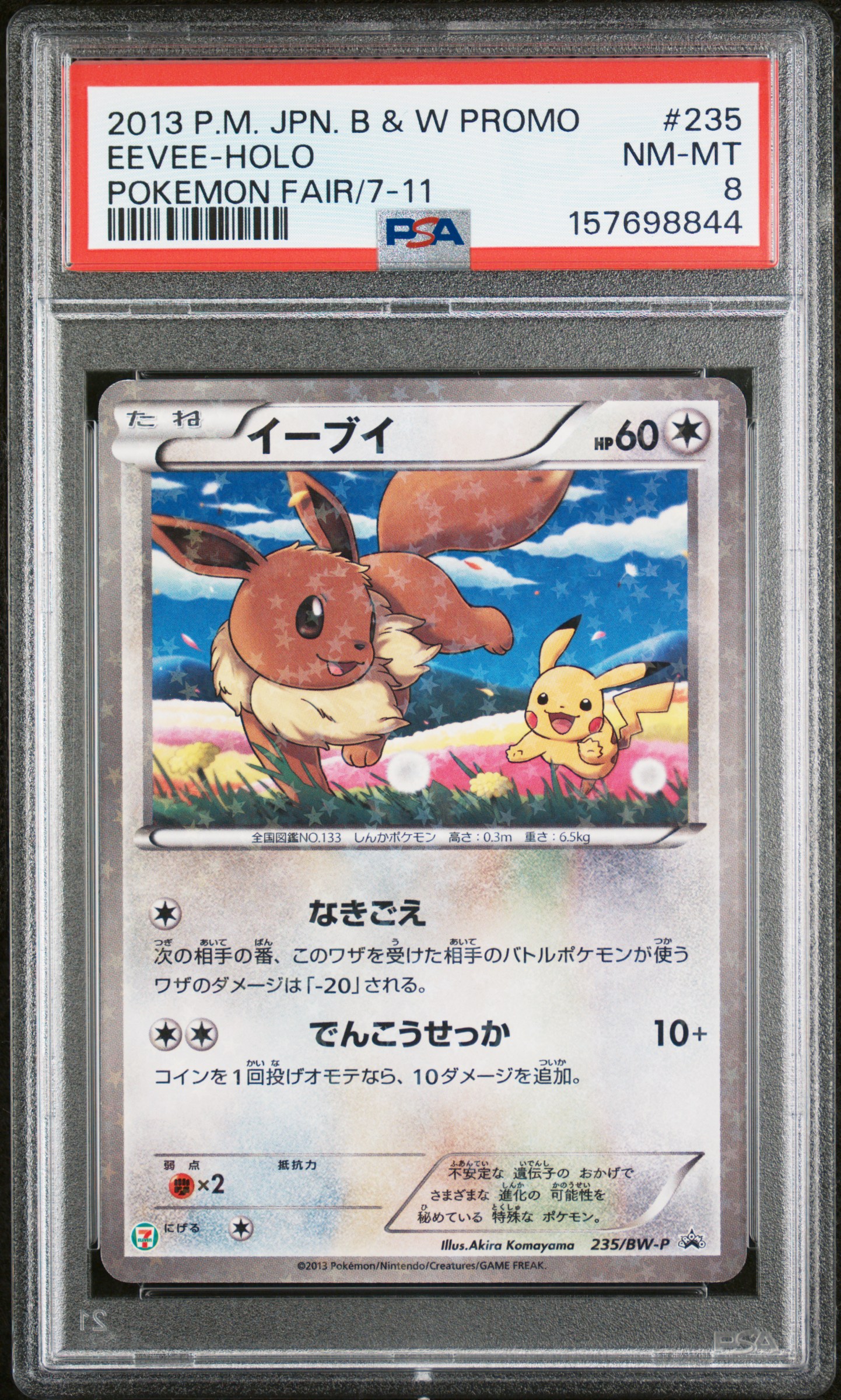 Eevee-Holo card artwork