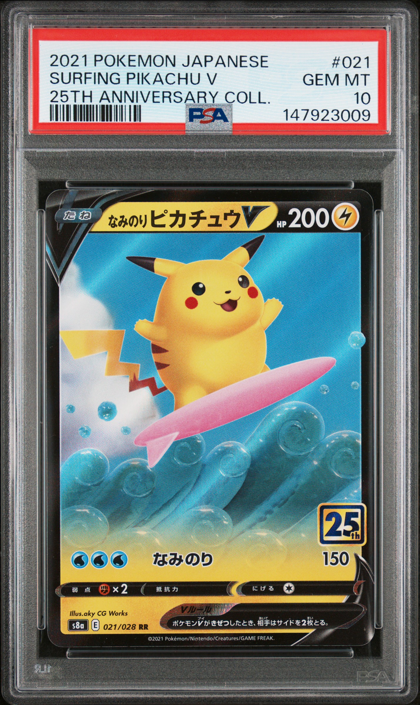 Surfing Pikachu V card artwork
