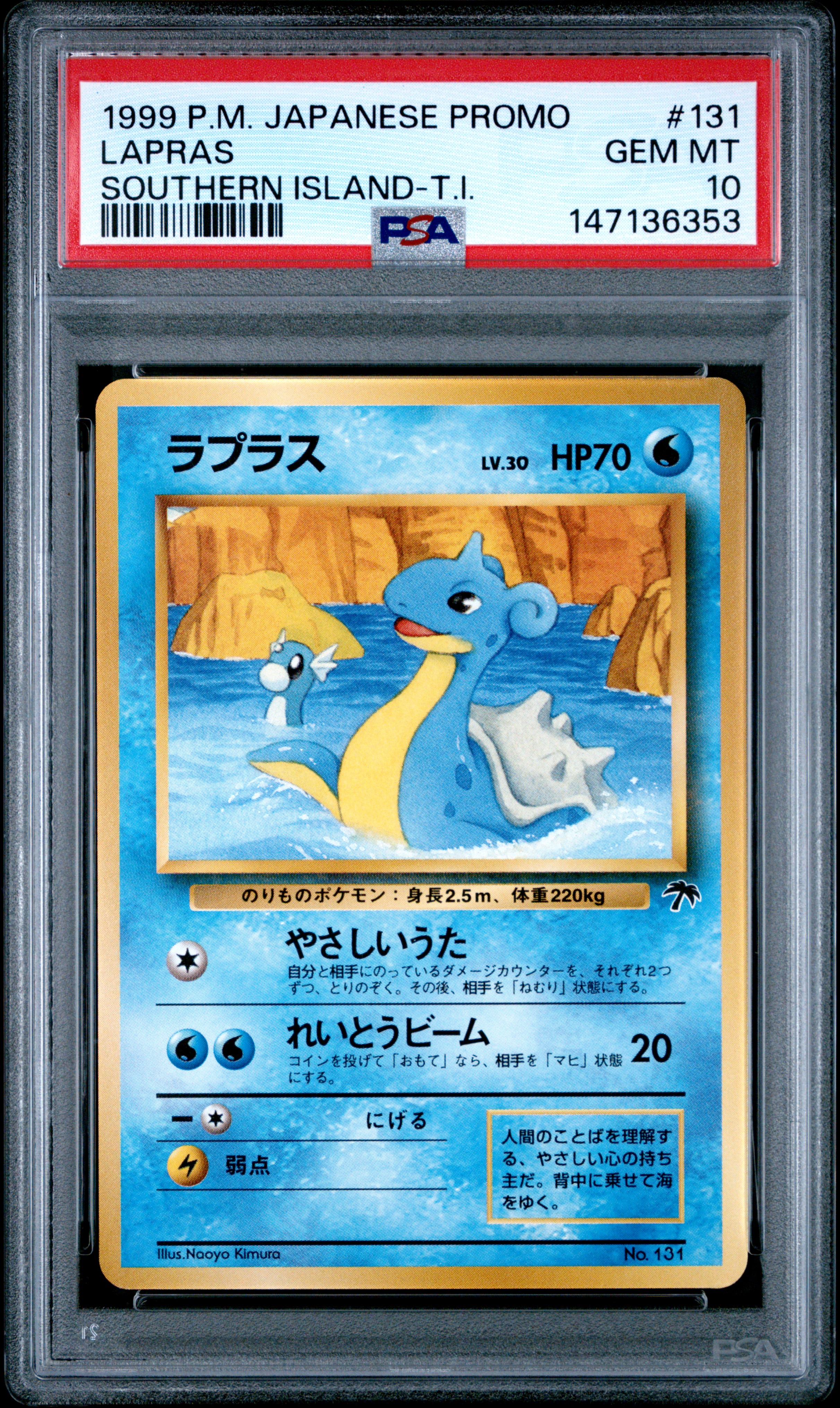 Lapras card artwork