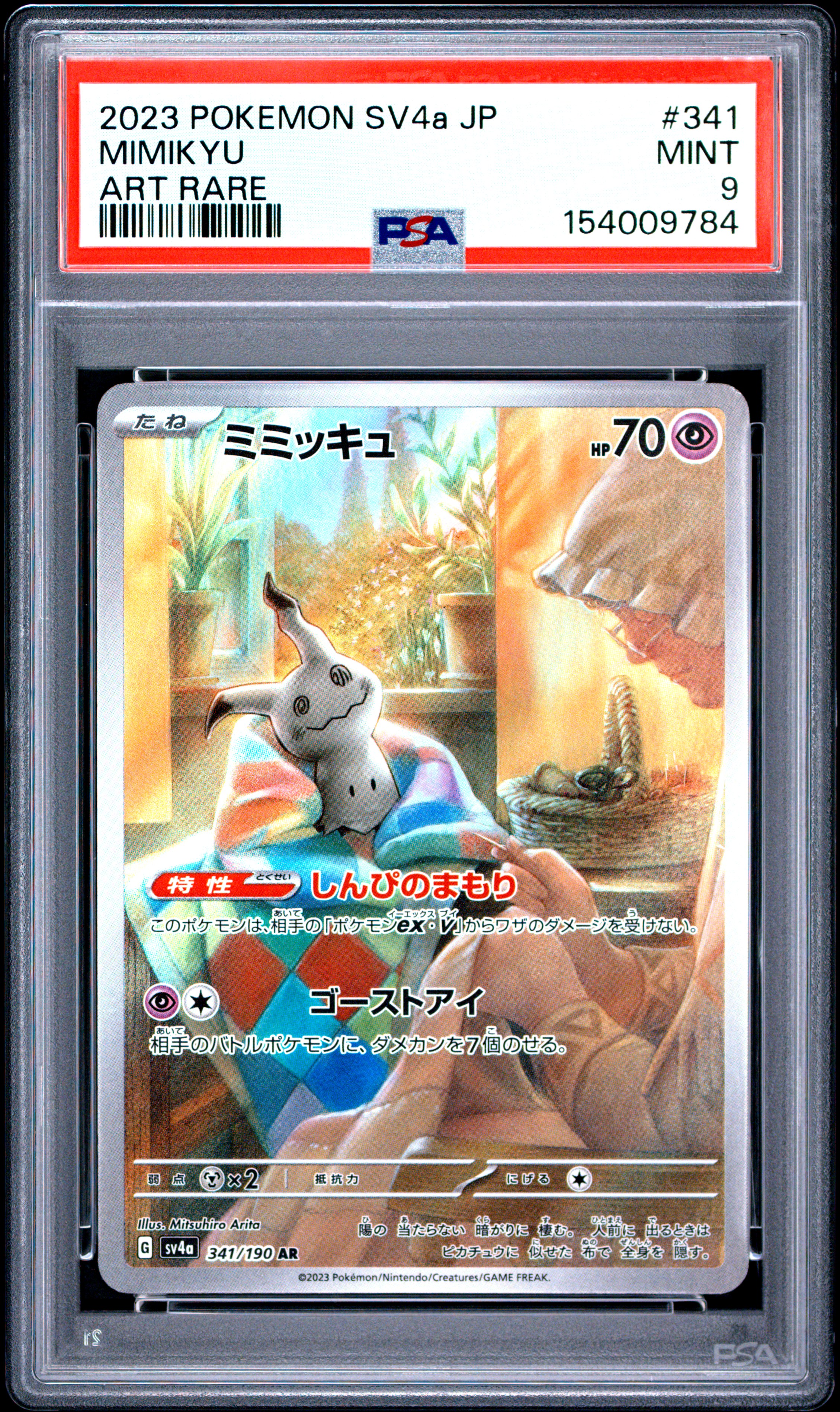 Mimikyu card artwork