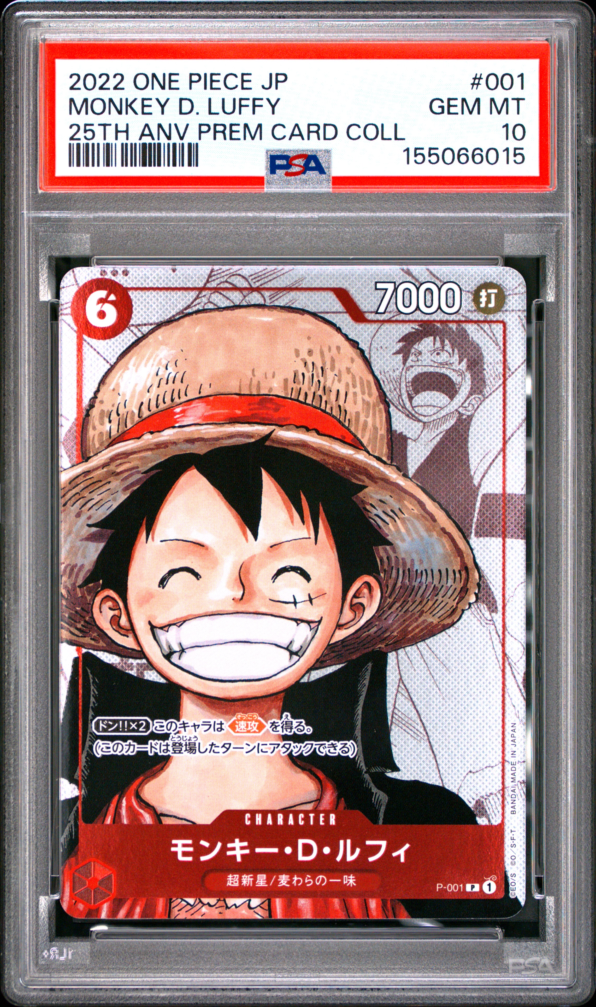 Monkey D. Luffy card artwork