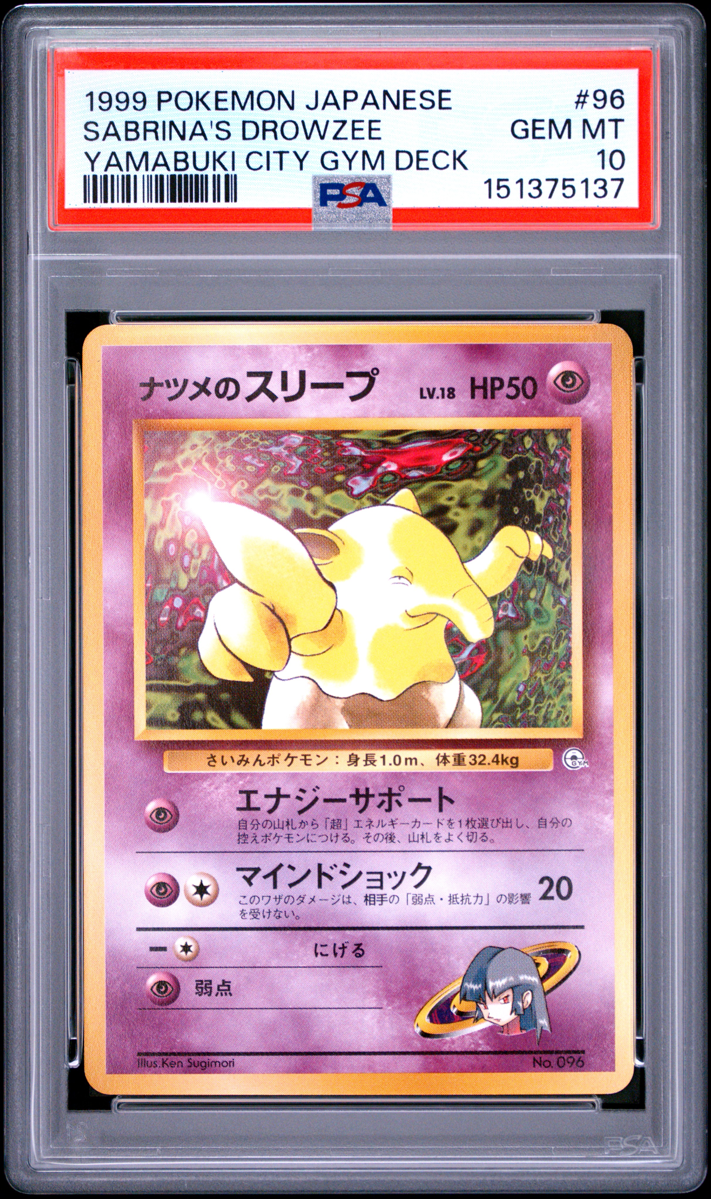 Sabrina's Drowzee card artwork