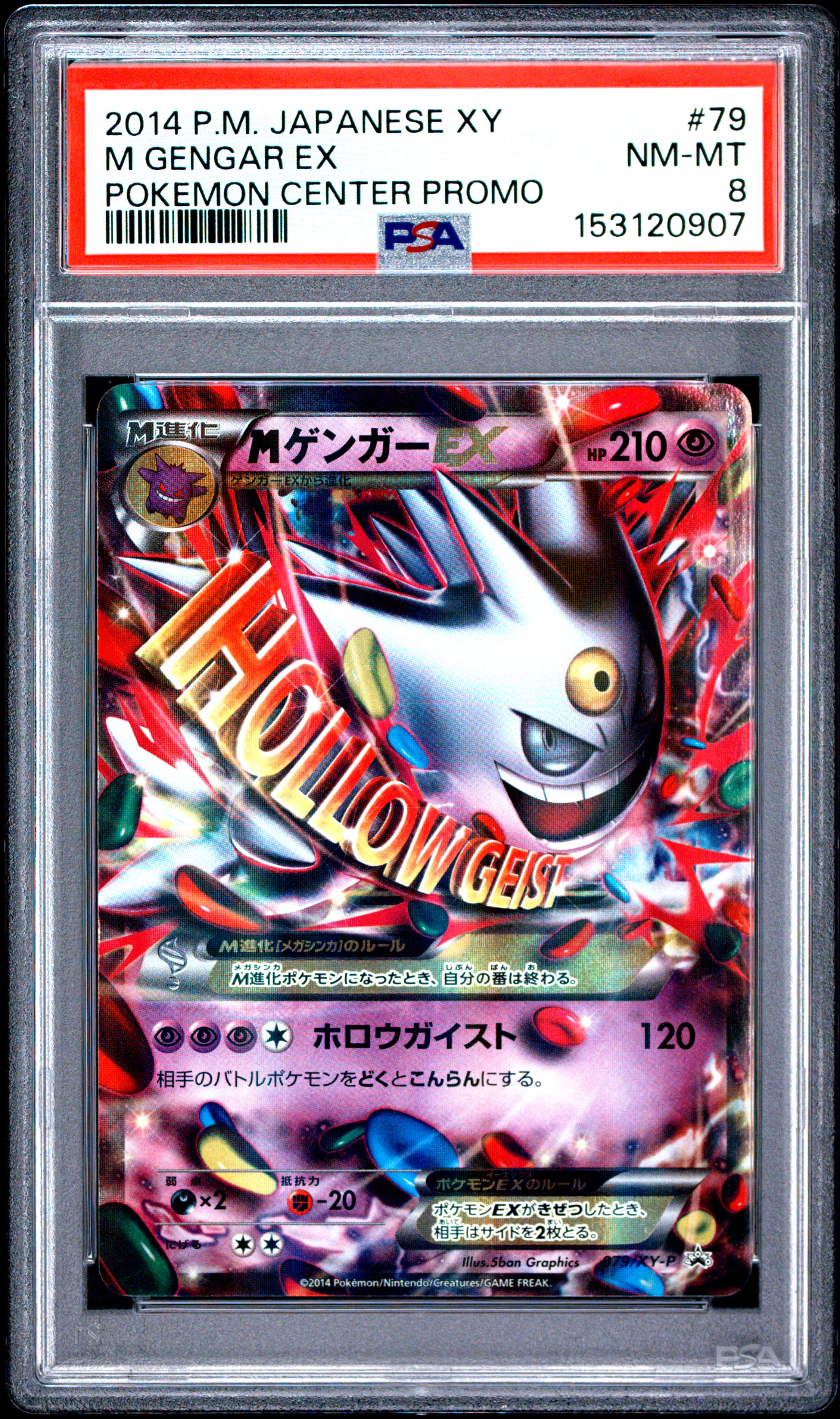 M Gengar EX card artwork