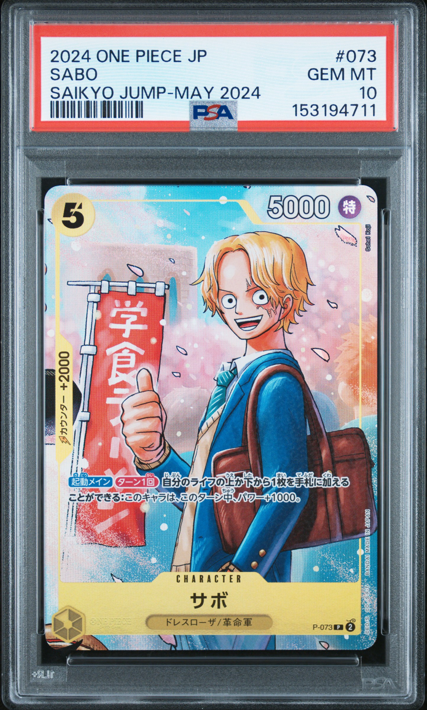 Sabo card artwork