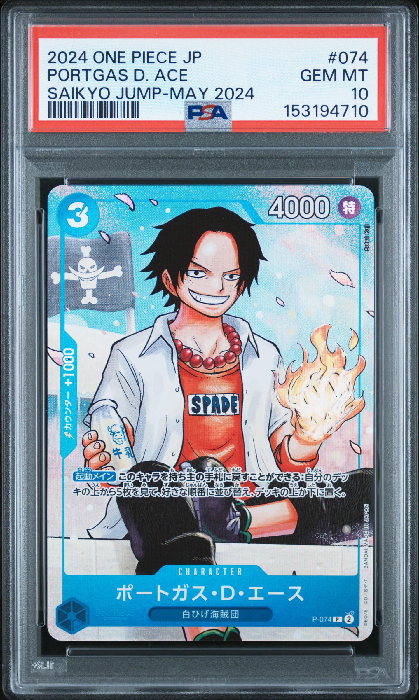 Portgas D. Ace card artwork