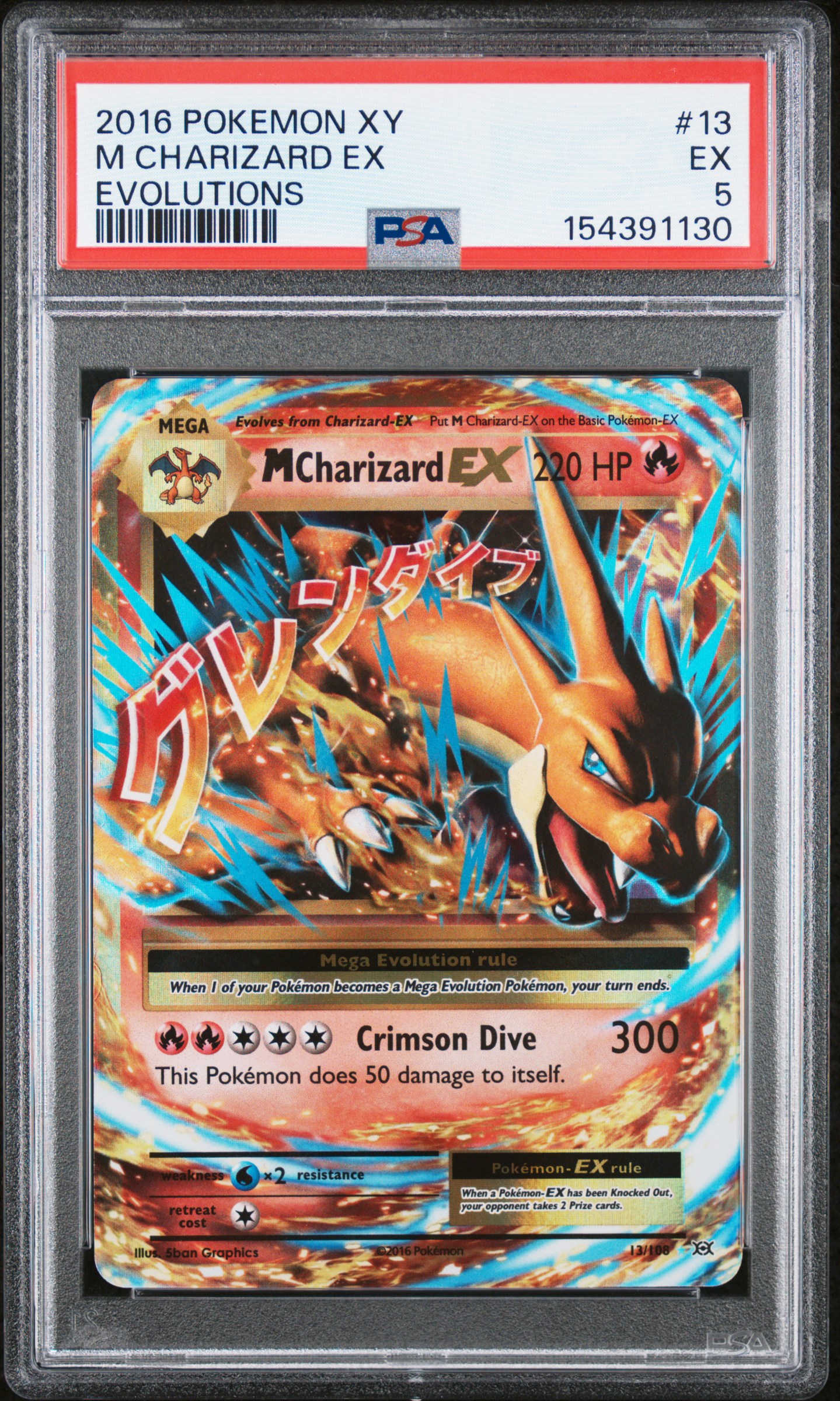 M Charizard EX card artwork