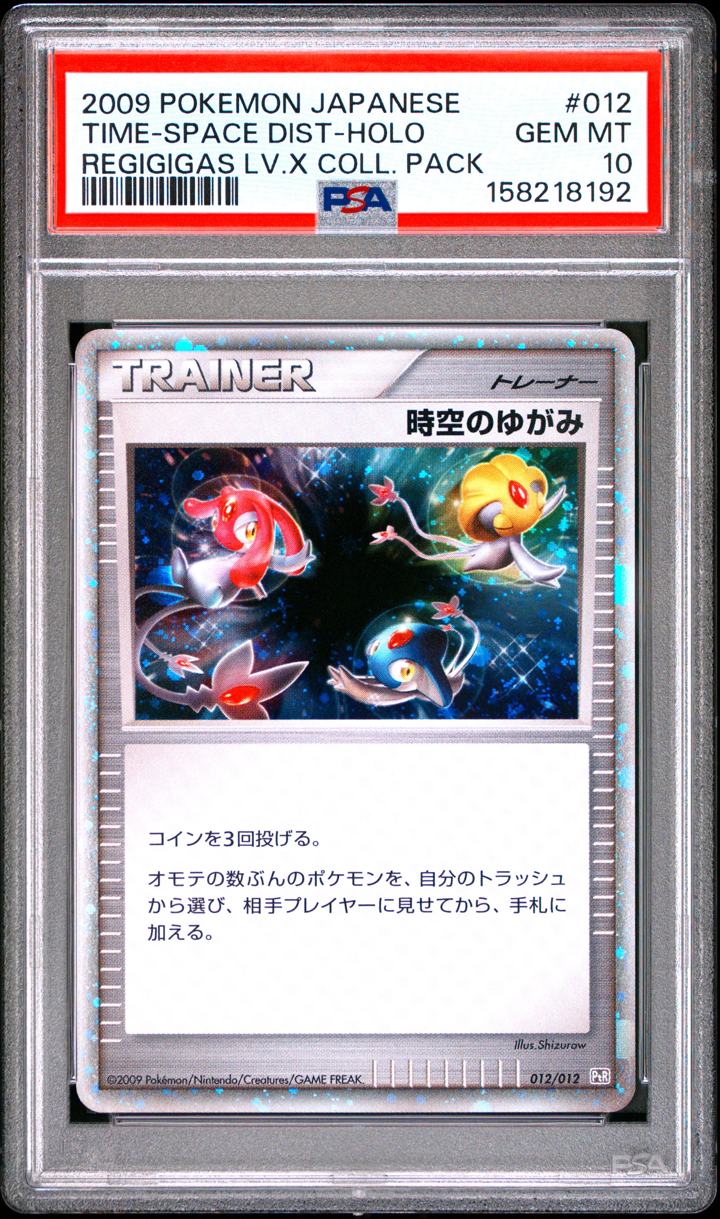 Time-Space Distortion-Holo card artwork