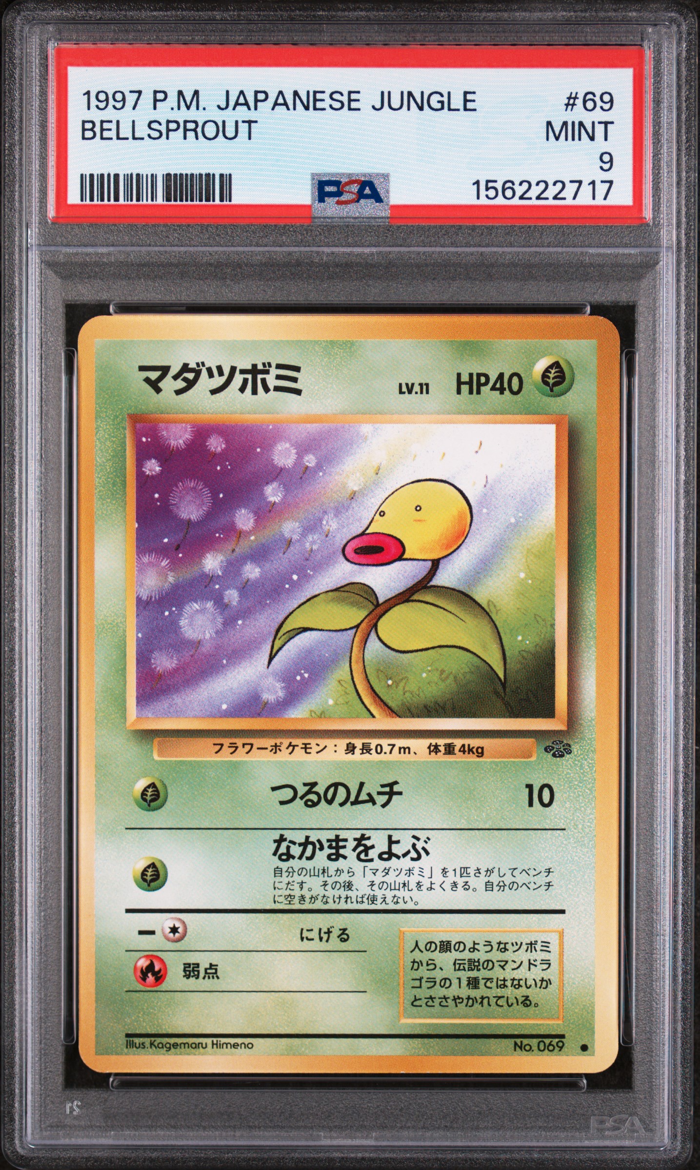 Bellsprout card artwork