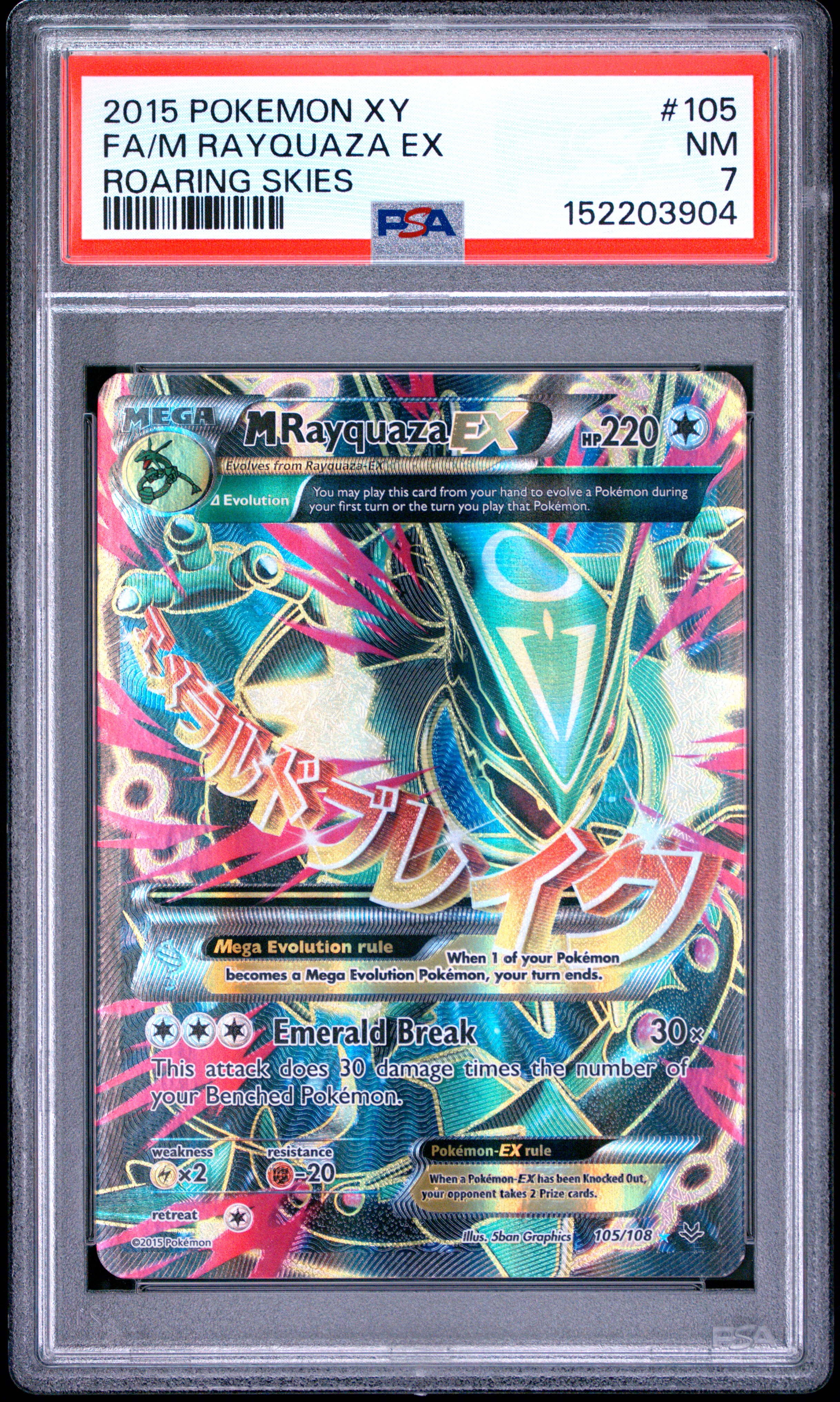 Full Art/M Rayquaza EX card artwork