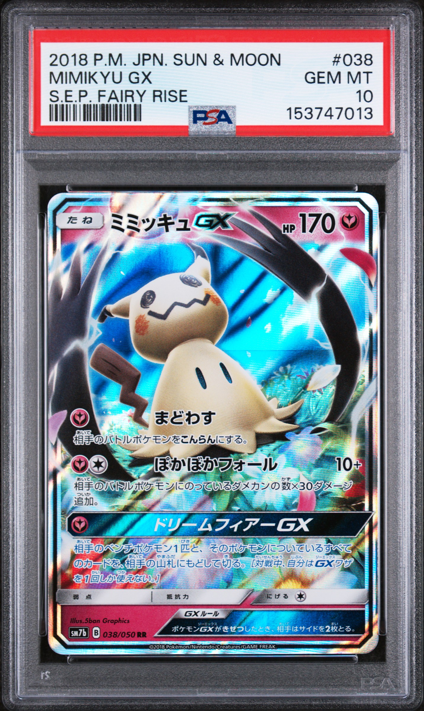 Mimikyu GX card artwork
