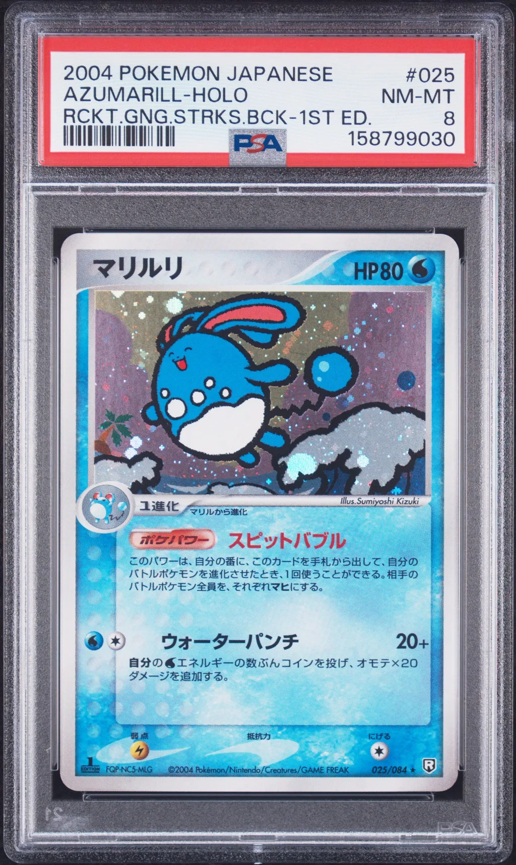 Azumarill-Holo card artwork