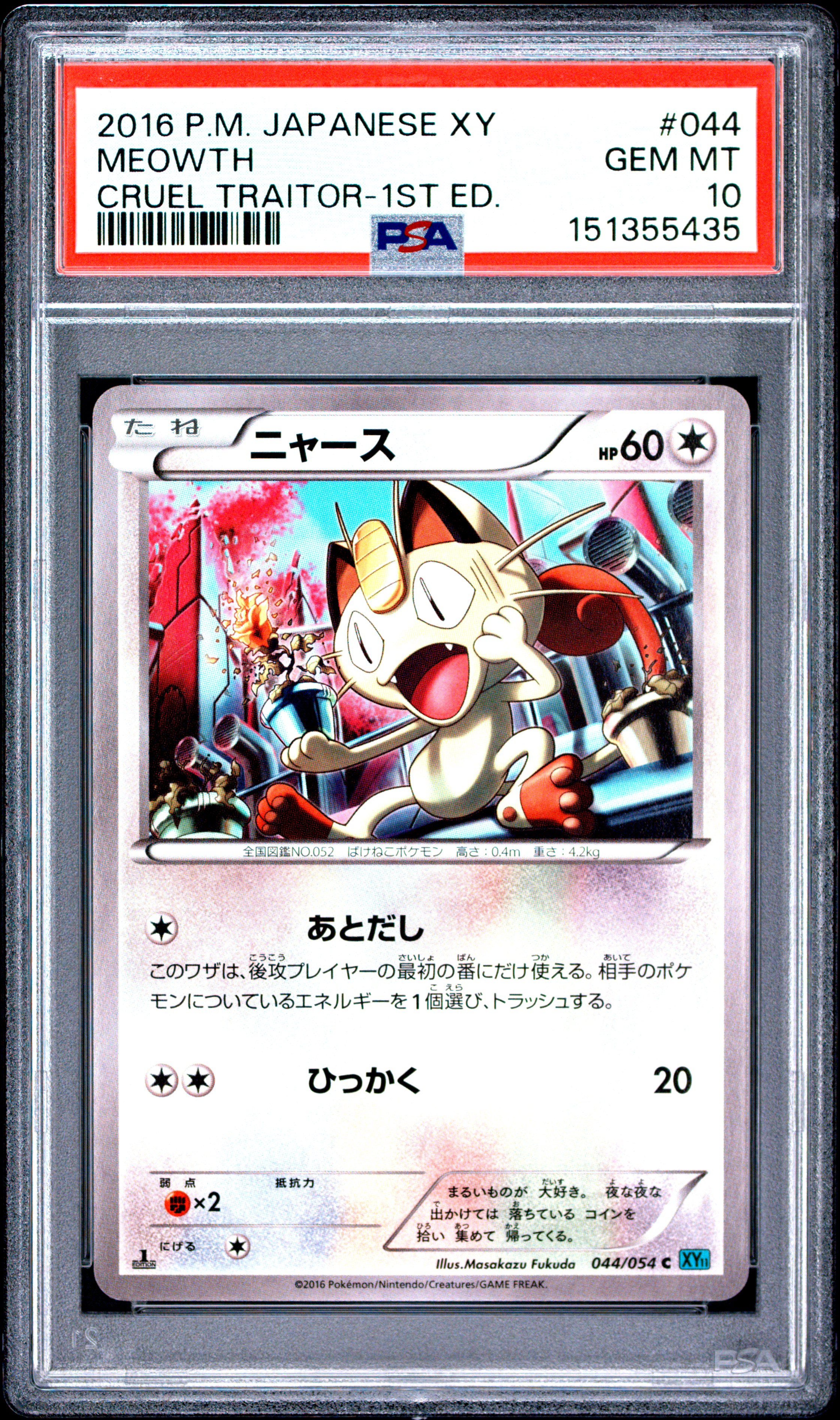Meowth card artwork