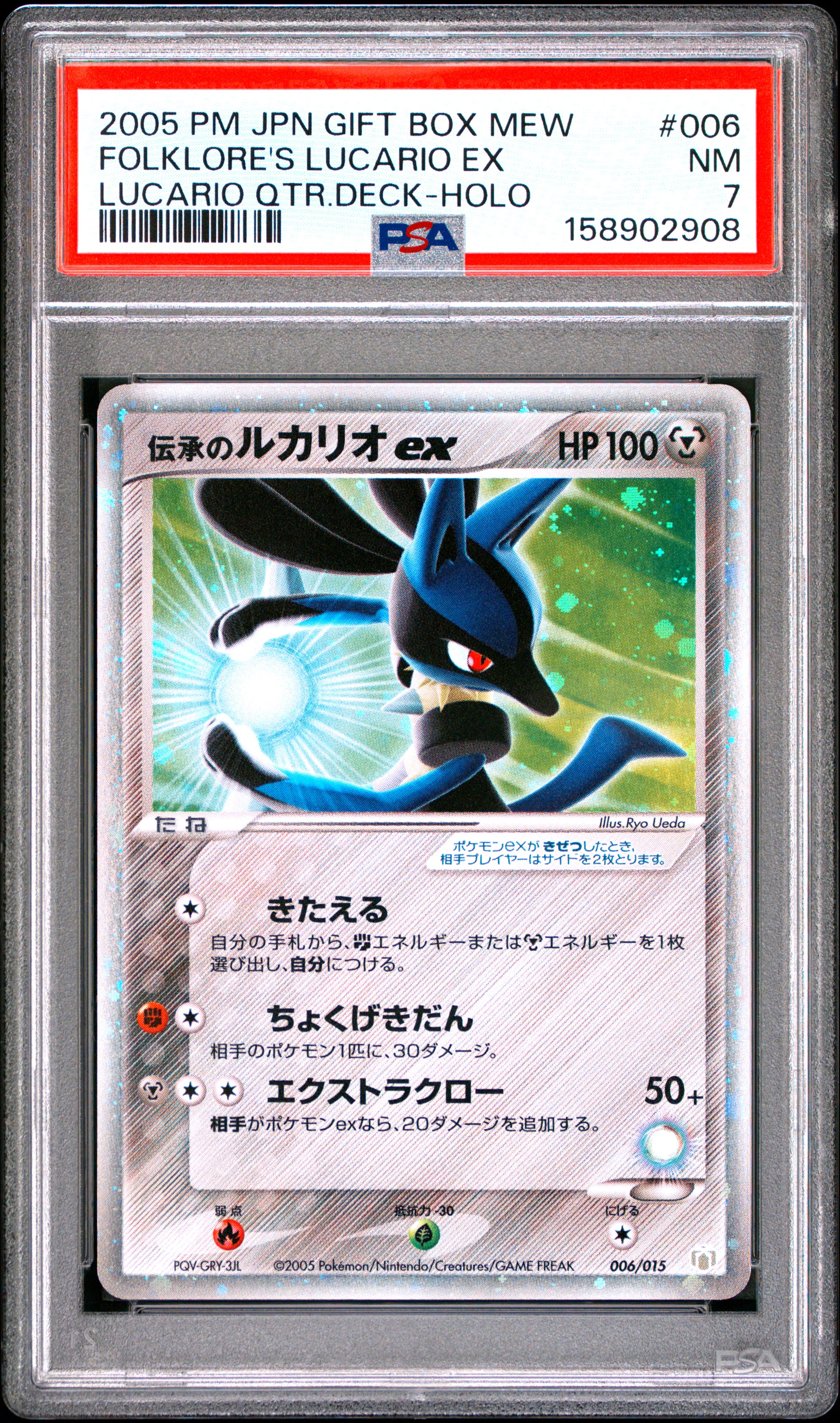 Folklore's Lucario EX-Holo card artwork