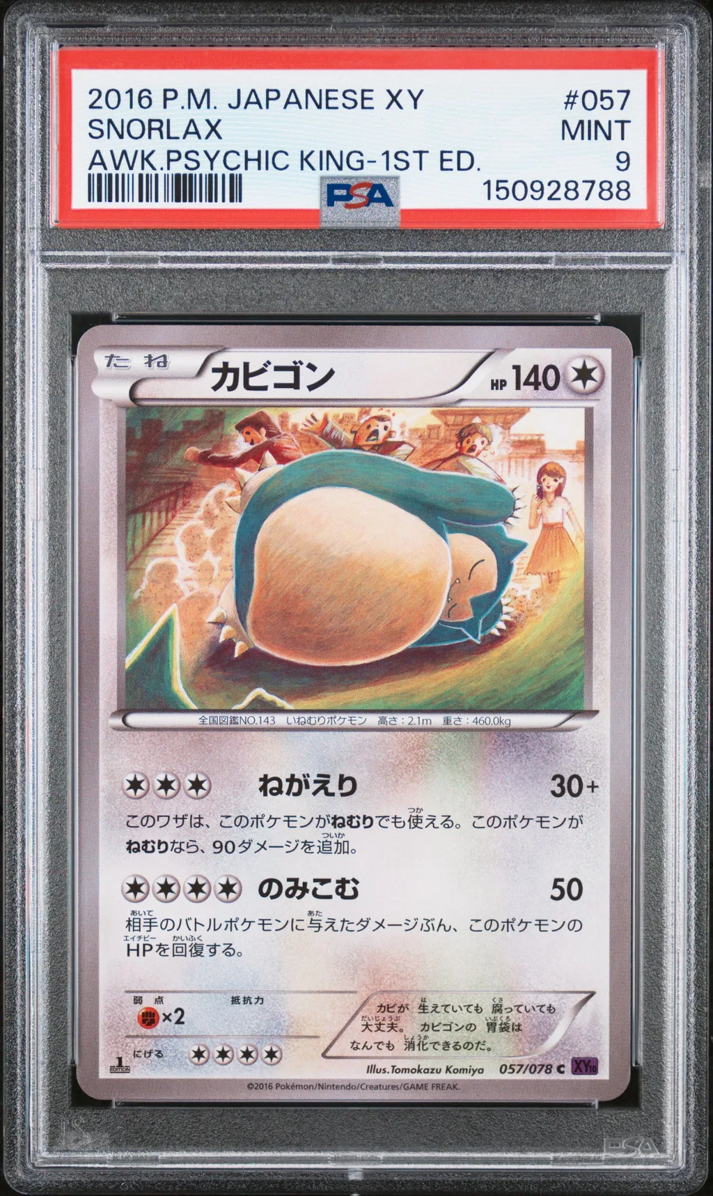 Snorlax card artwork
